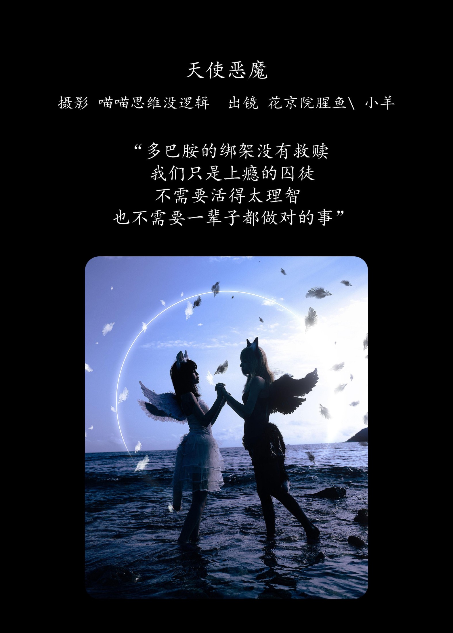 图片[2]-花京院腥鱼 小羊 – 《天使恶魔》[22P]-COS写真在线网