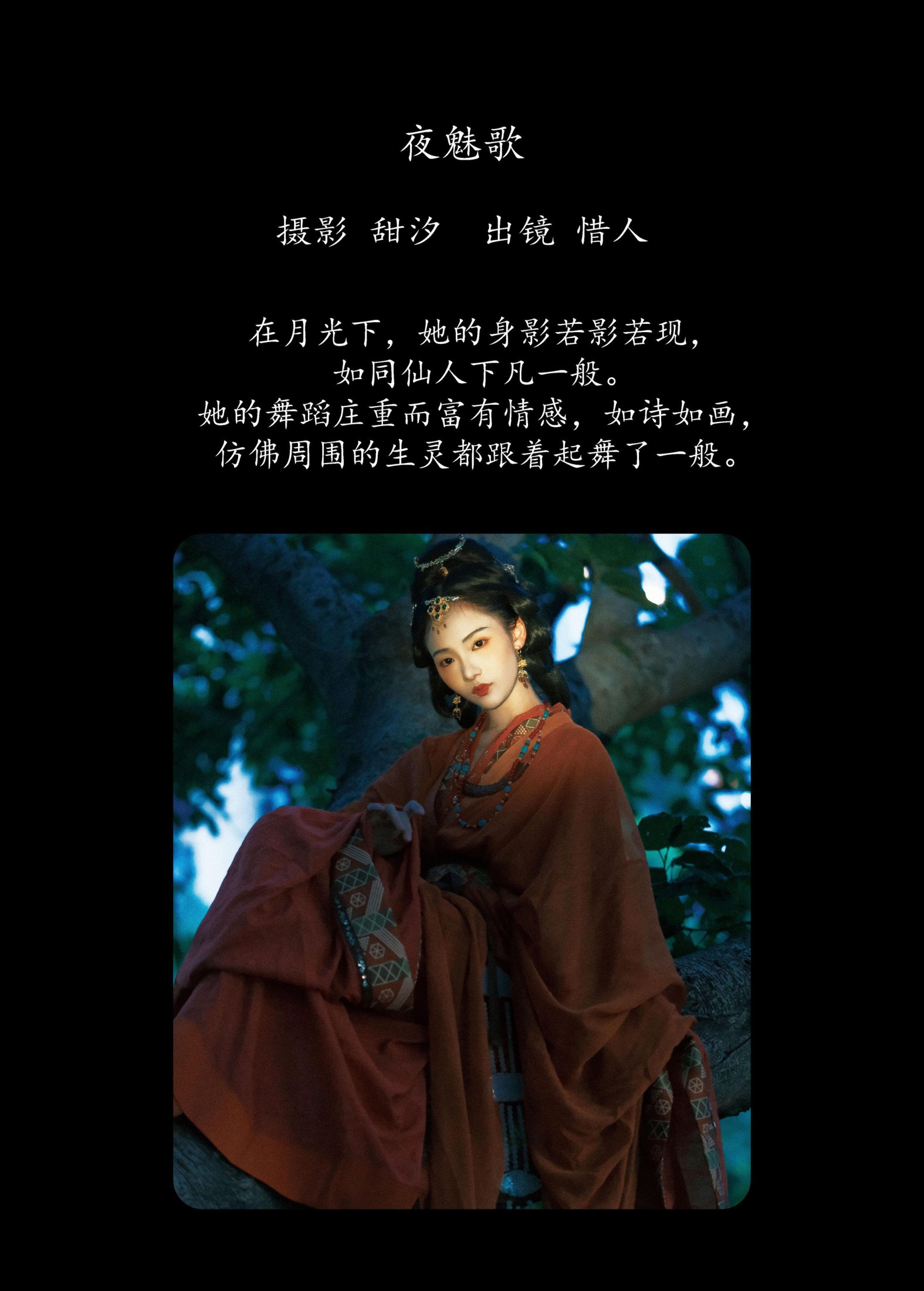 图片[2]-顾惜人 – 《夜魅歌》[24P]-COS写真在线网