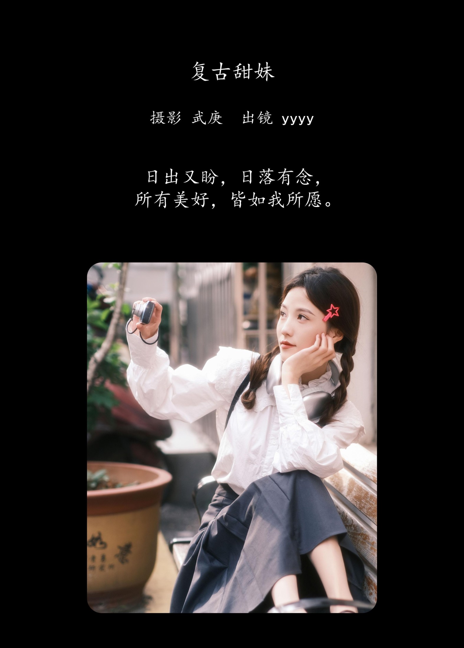 图片[2]-yyyy – 《复古甜妹》[30P]-COS写真在线网
