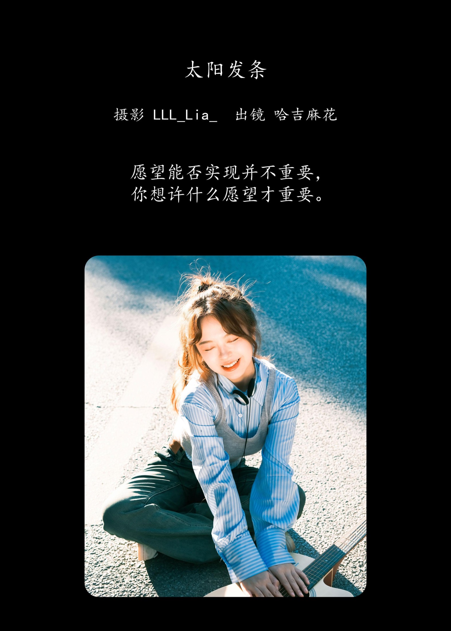 图片[2]-哈吉麻花 – 《太阳发条》[23P]-COS写真在线网