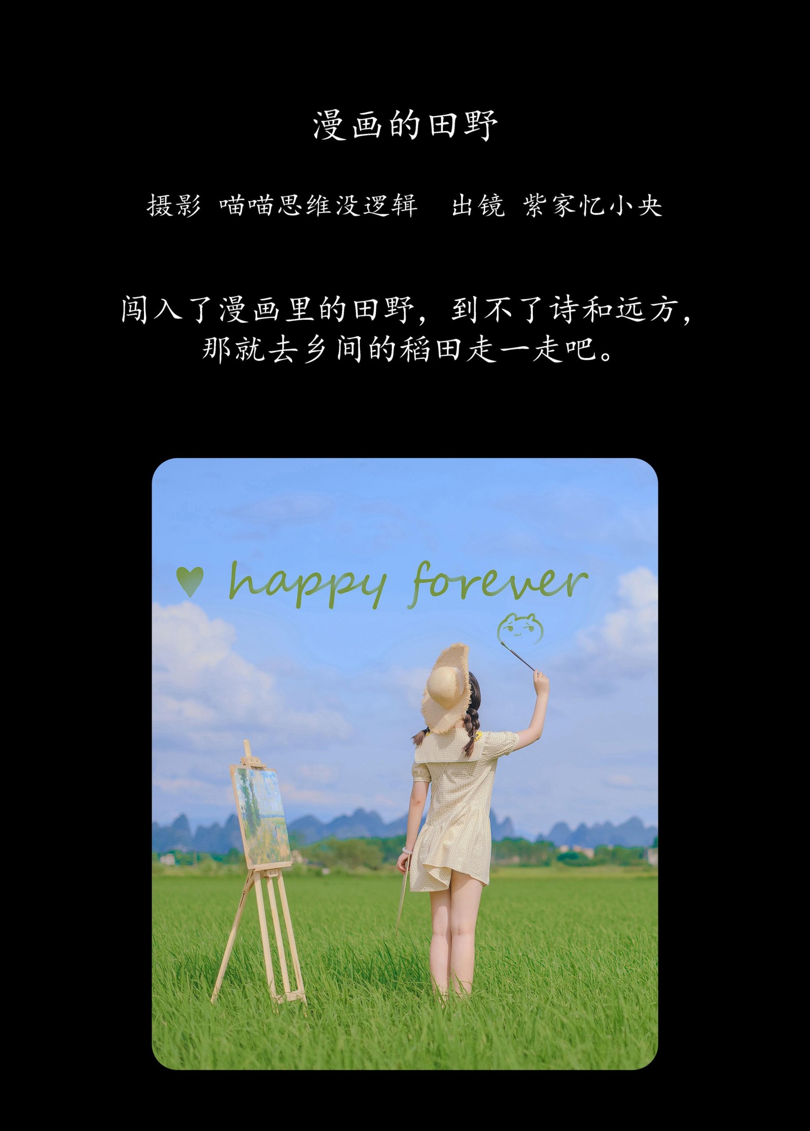 图片[2]-紫家忆小央 – 《漫画的田野》[38P]-COS写真在线网