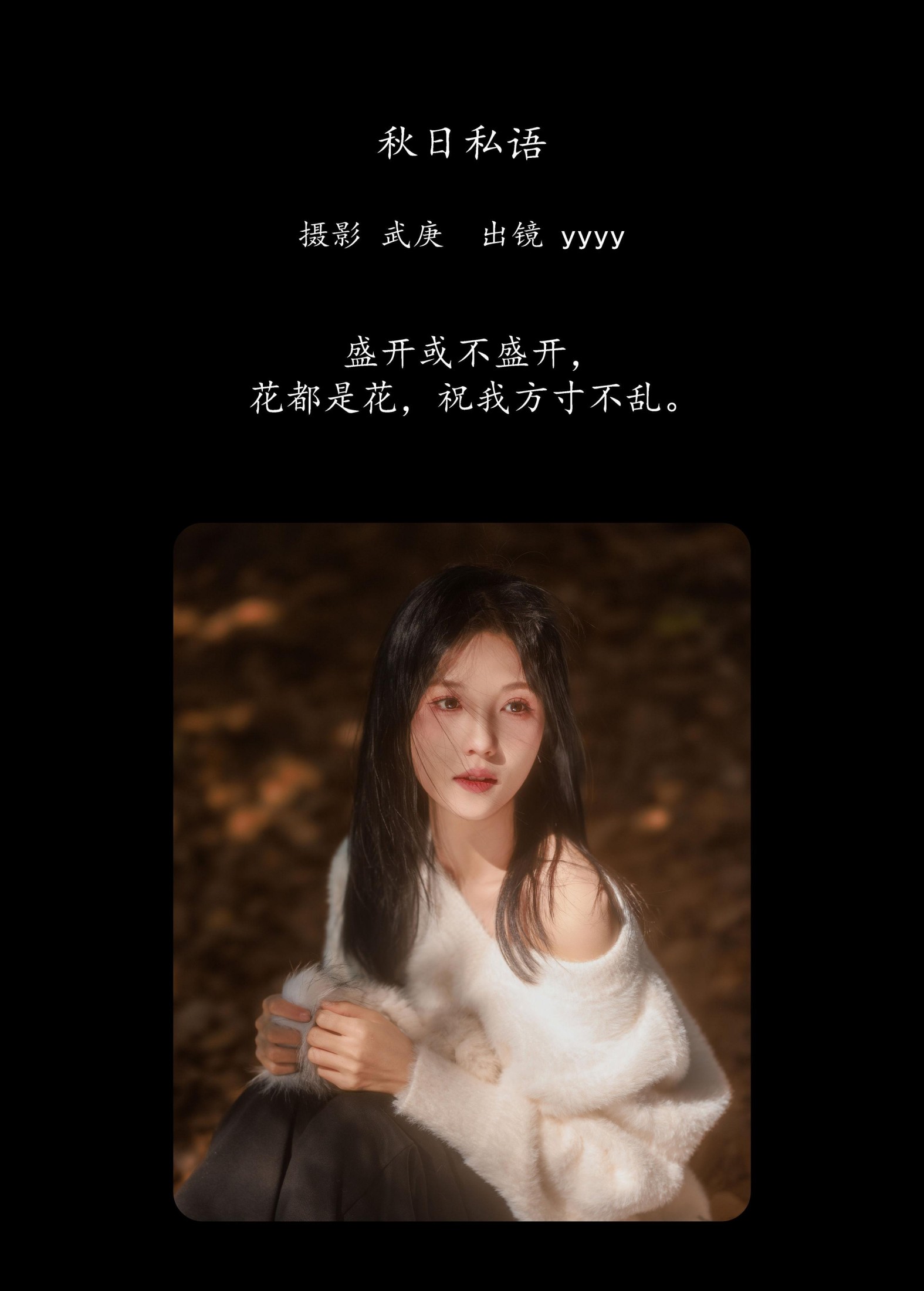 图片[2]-yyyy – 《秋日私语》[33P]-COS写真在线网