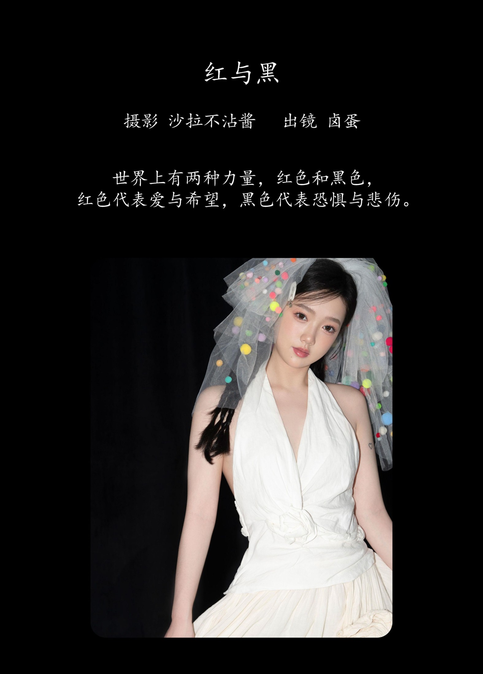 图片[2]-卤蛋 – 《红与黑》[24P]-COS写真在线网