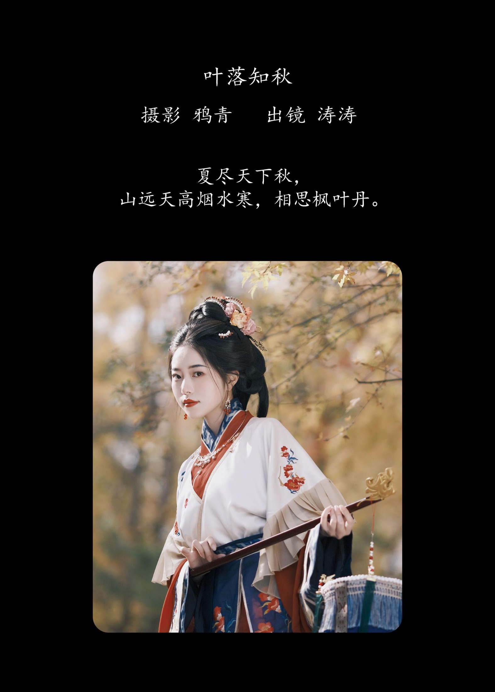 图片[2]-小吉Gil – 《叶落知秋》[27P]-COS写真在线网
