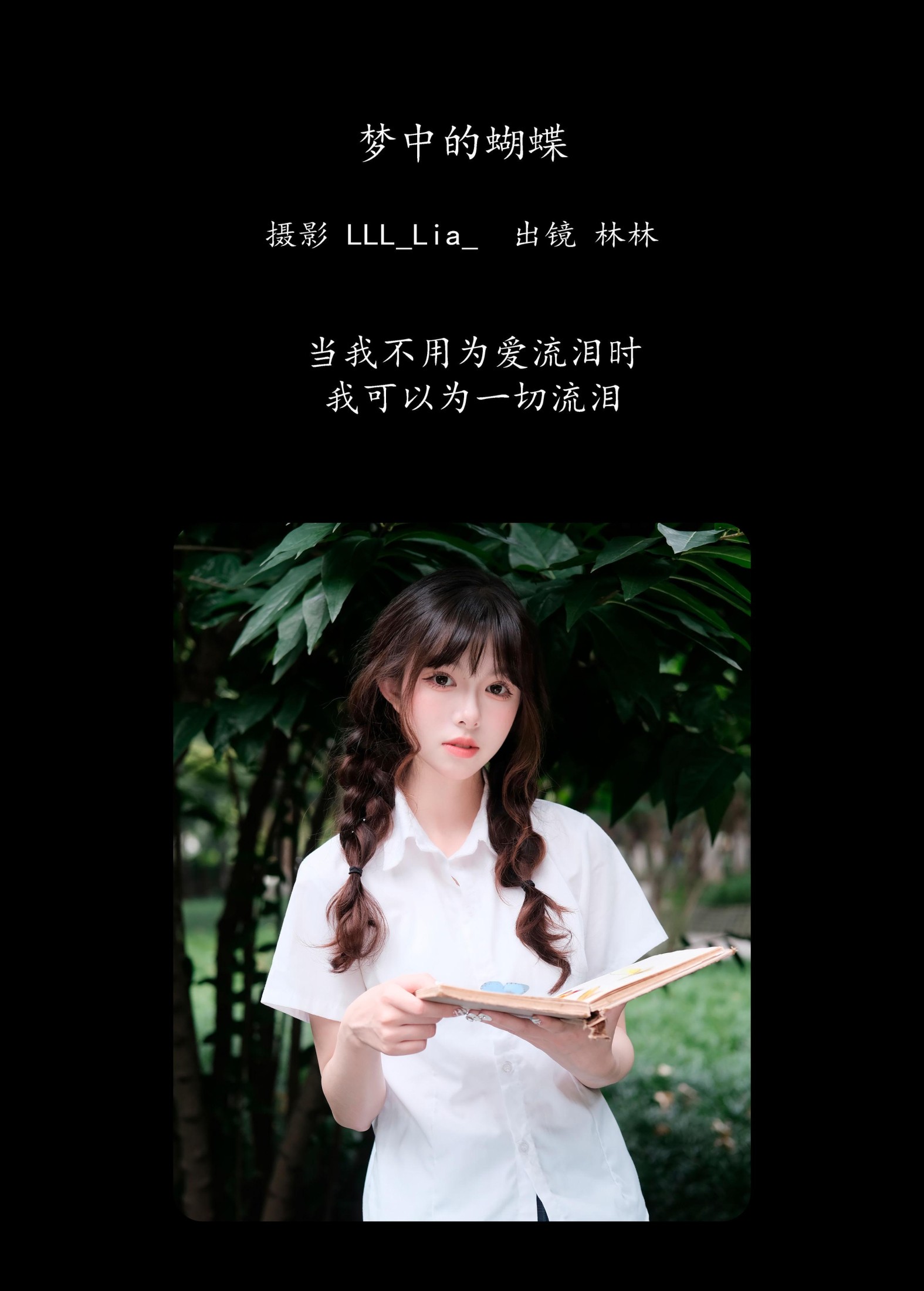 图片[2]-三三捕梦日记 – 《梦中的蝴蝶》[28P]-COS写真在线网