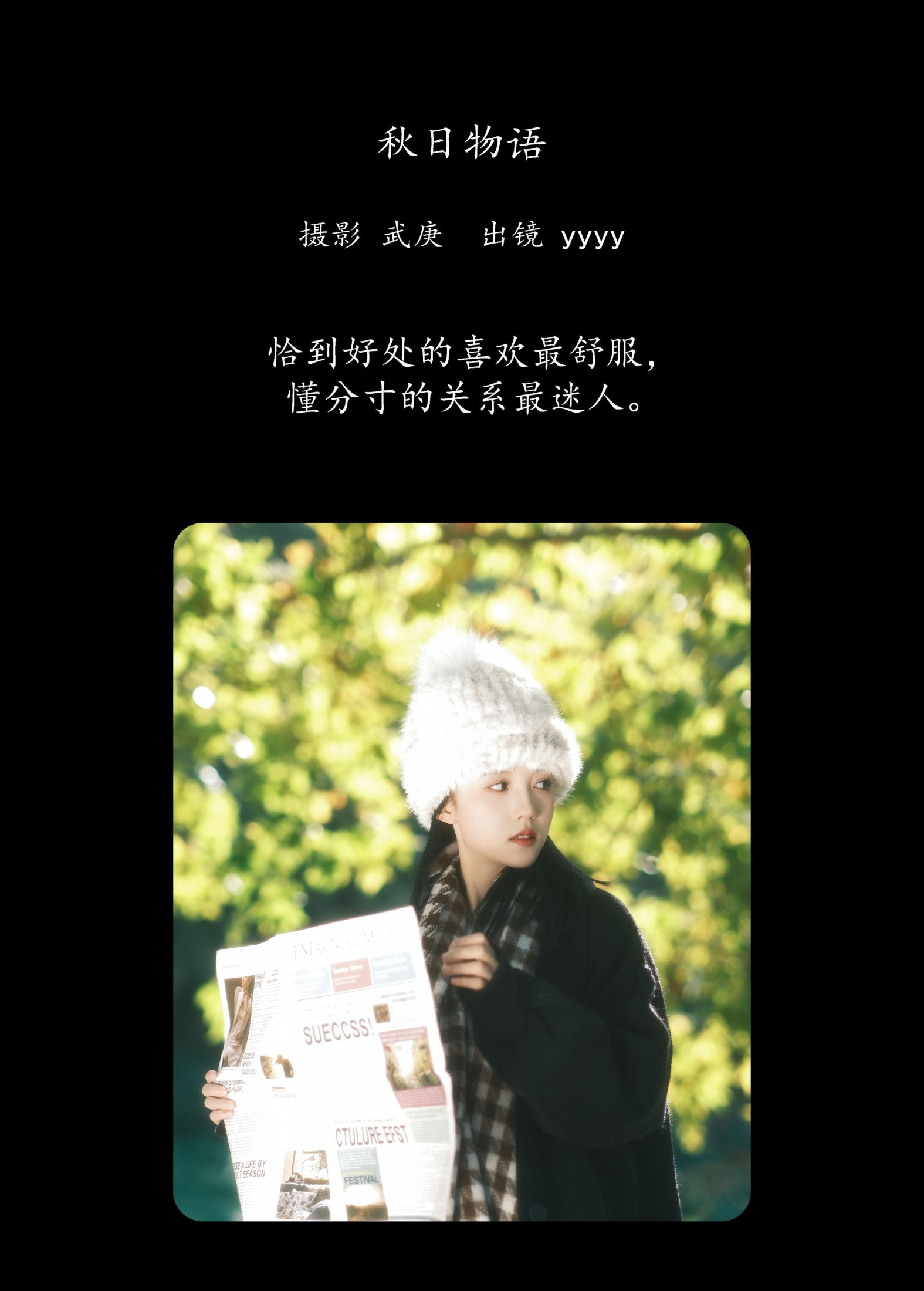 图片[2]-yyyy – 《秋日物语》[58P]-COS写真在线网