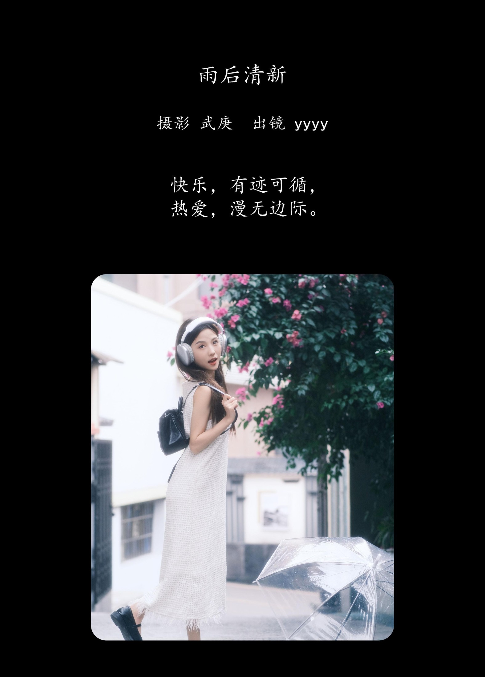 图片[2]-yyyy – 《雨后清新》[33P]-COS写真在线网