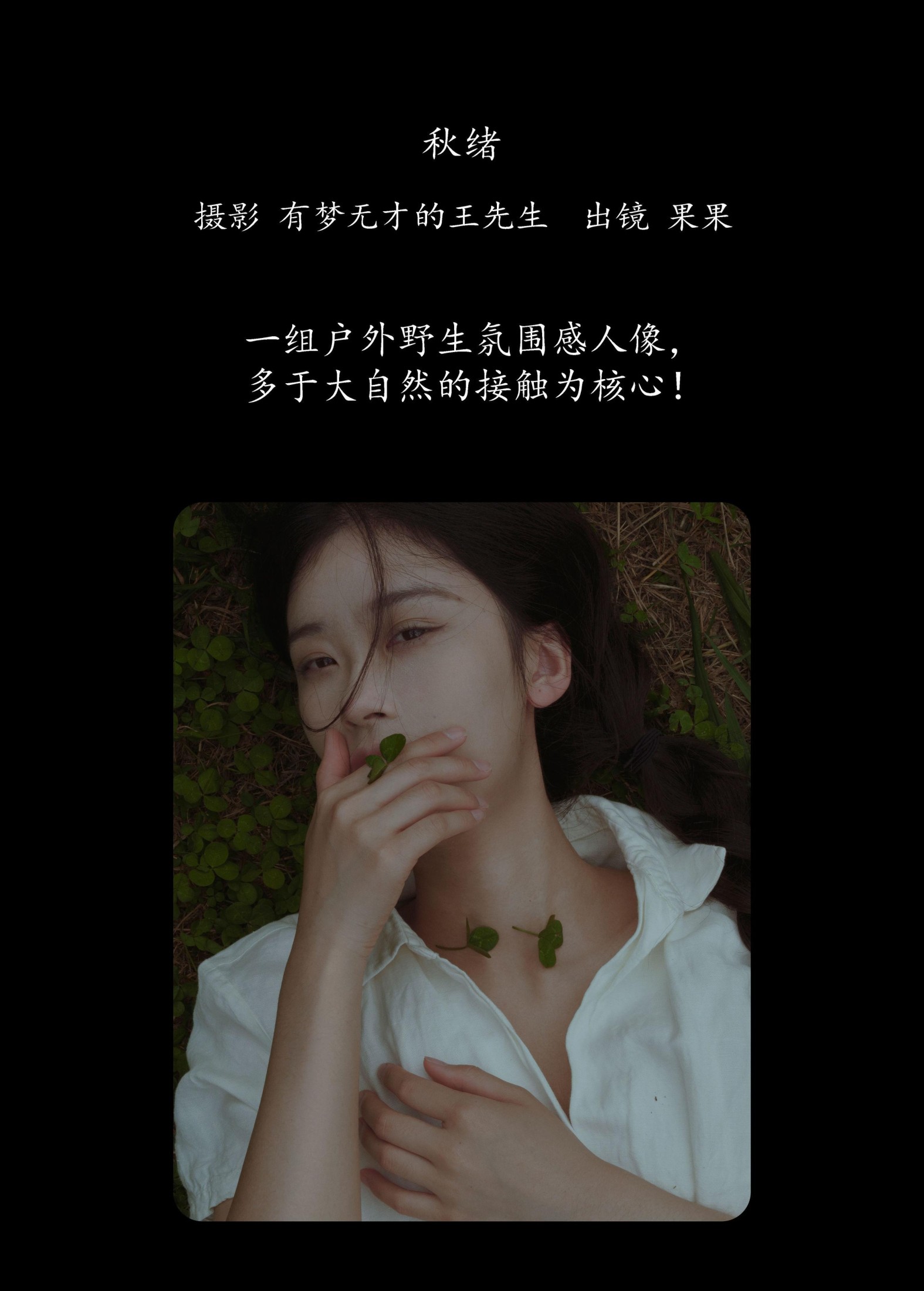 图片[2]-果果 – 《秋绪》[28P]-COS写真在线网