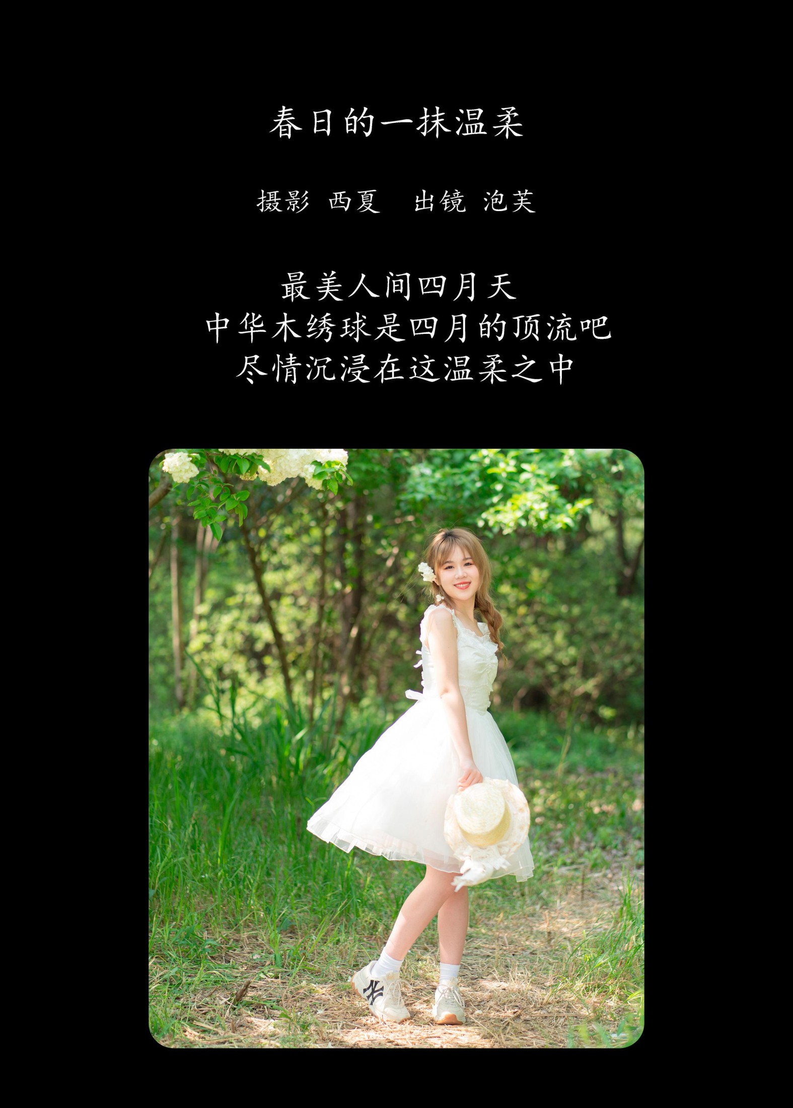 图片[2]-泡芙小方 – 《春日的一抹温柔》[25P]-COS写真在线网