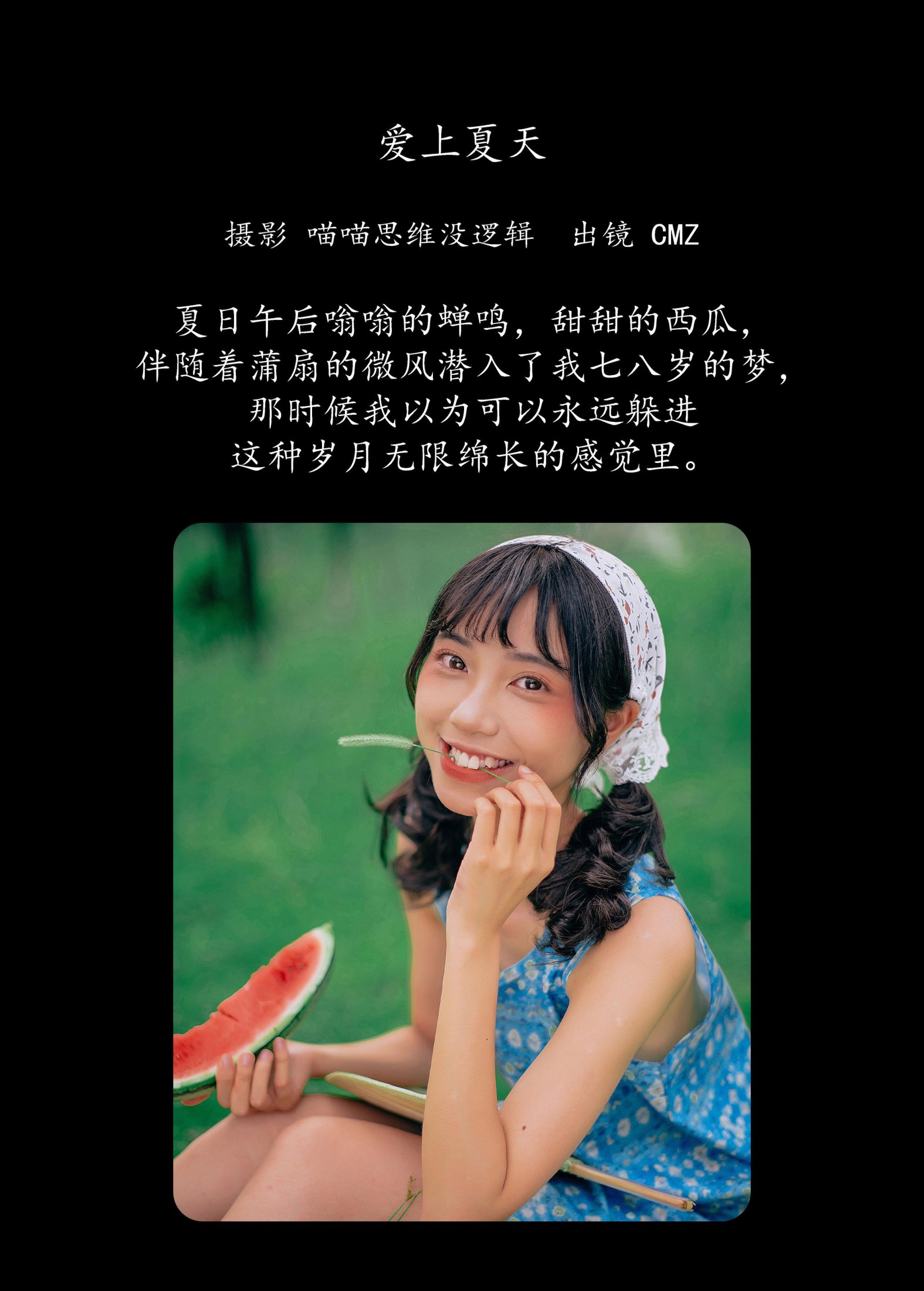 图片[2]-cmz – 《爱上夏天》[44P]-COS写真在线网