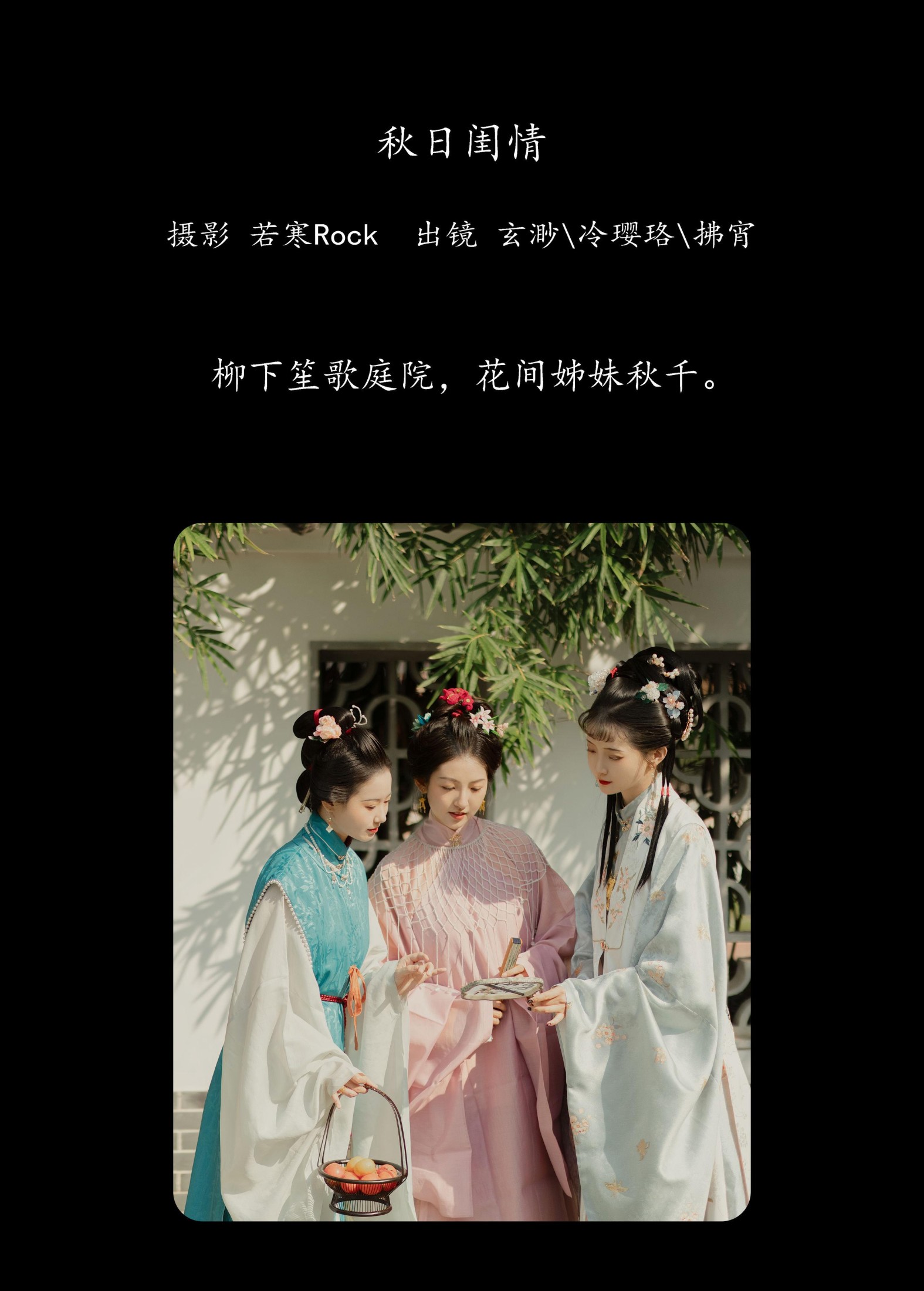 图片[2]-拂宵 玄渺不渺渺 冷璎珞Arwen – 《秋日闺情》[31P]-COS写真在线网