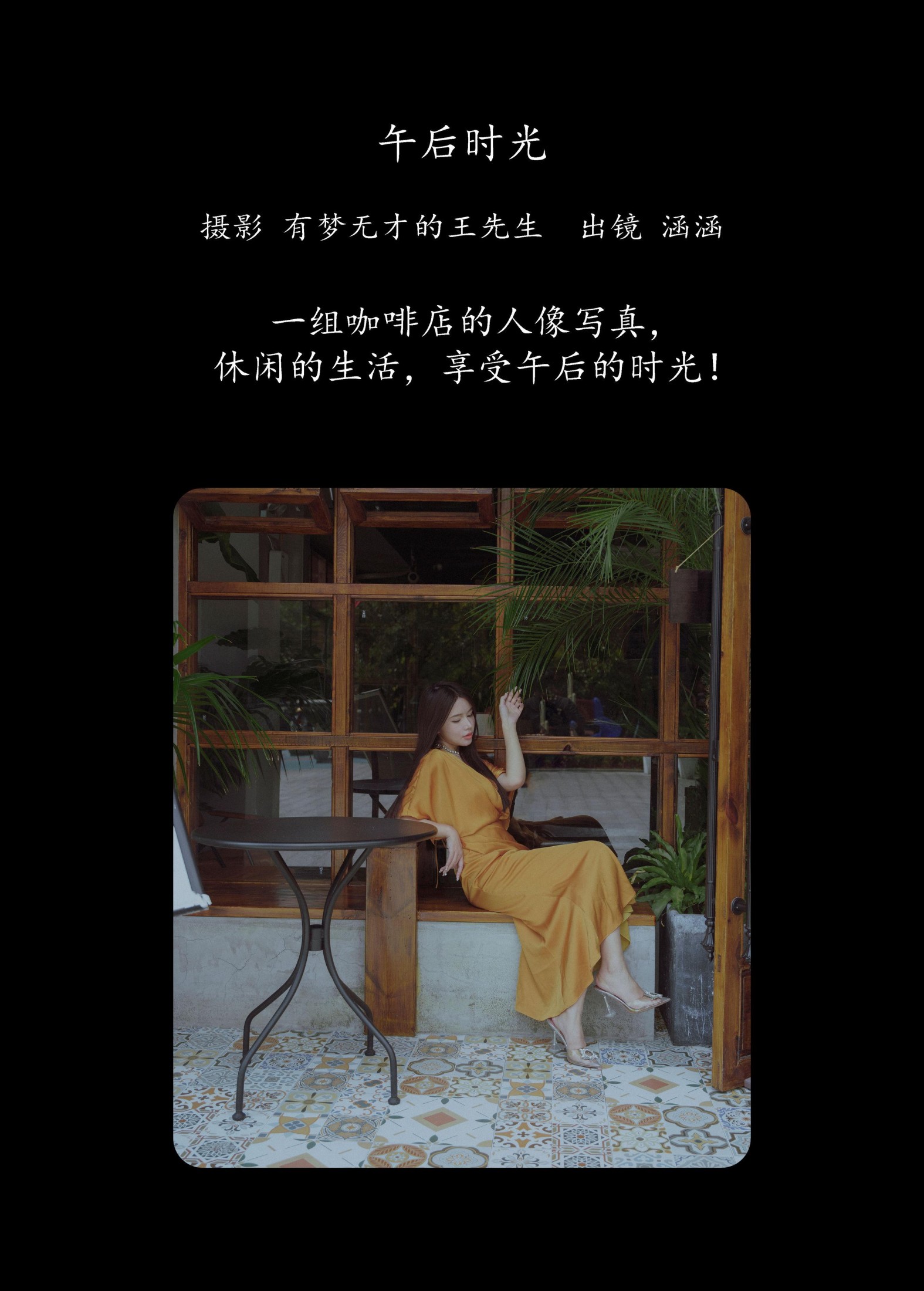图片[2]-涵涵 – 《午后时光》[24P]-COS写真在线网