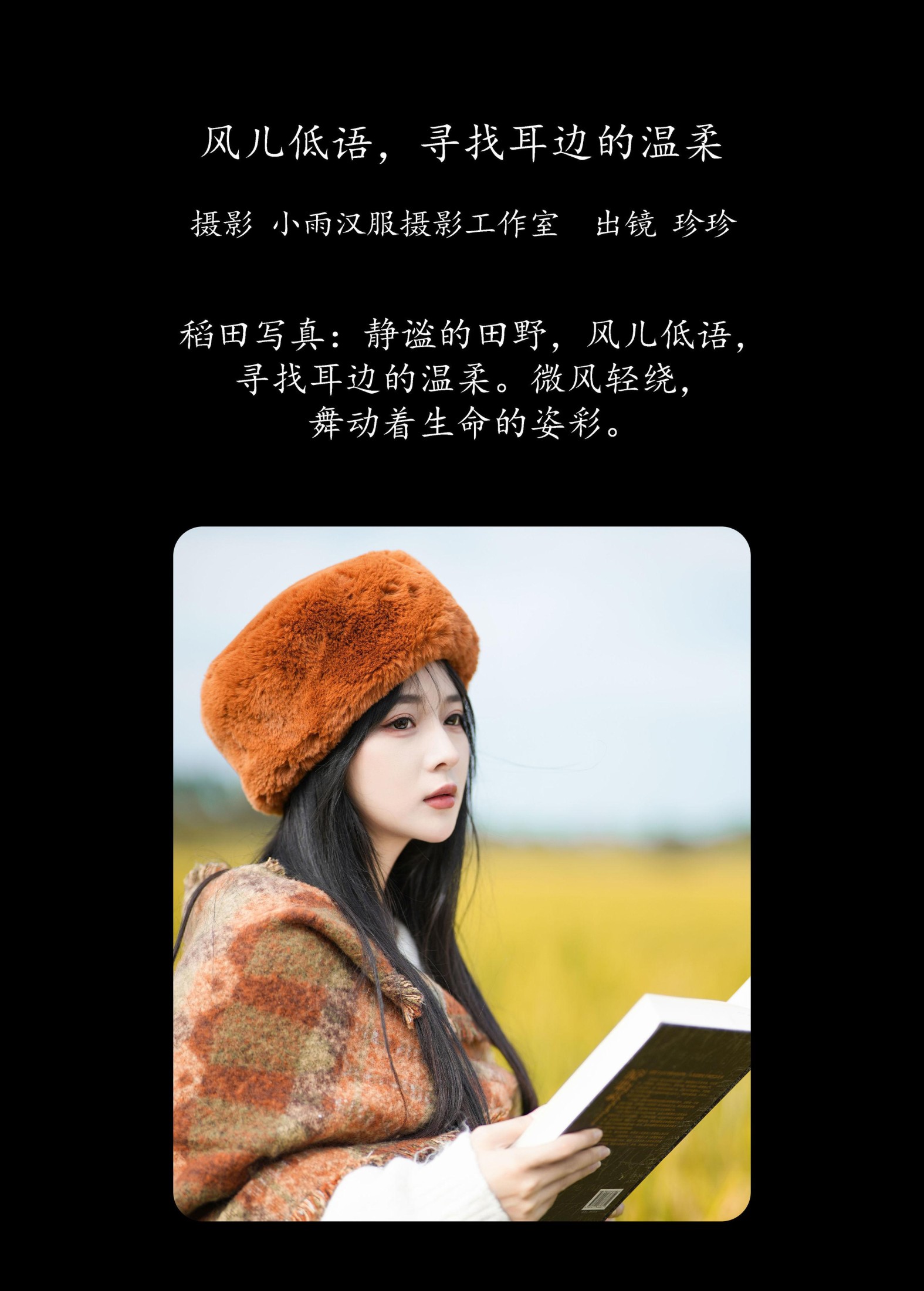 图片[2]-我是小岁岁 – 《风儿低语，寻找耳边的温柔》[26P]-COS写真在线网