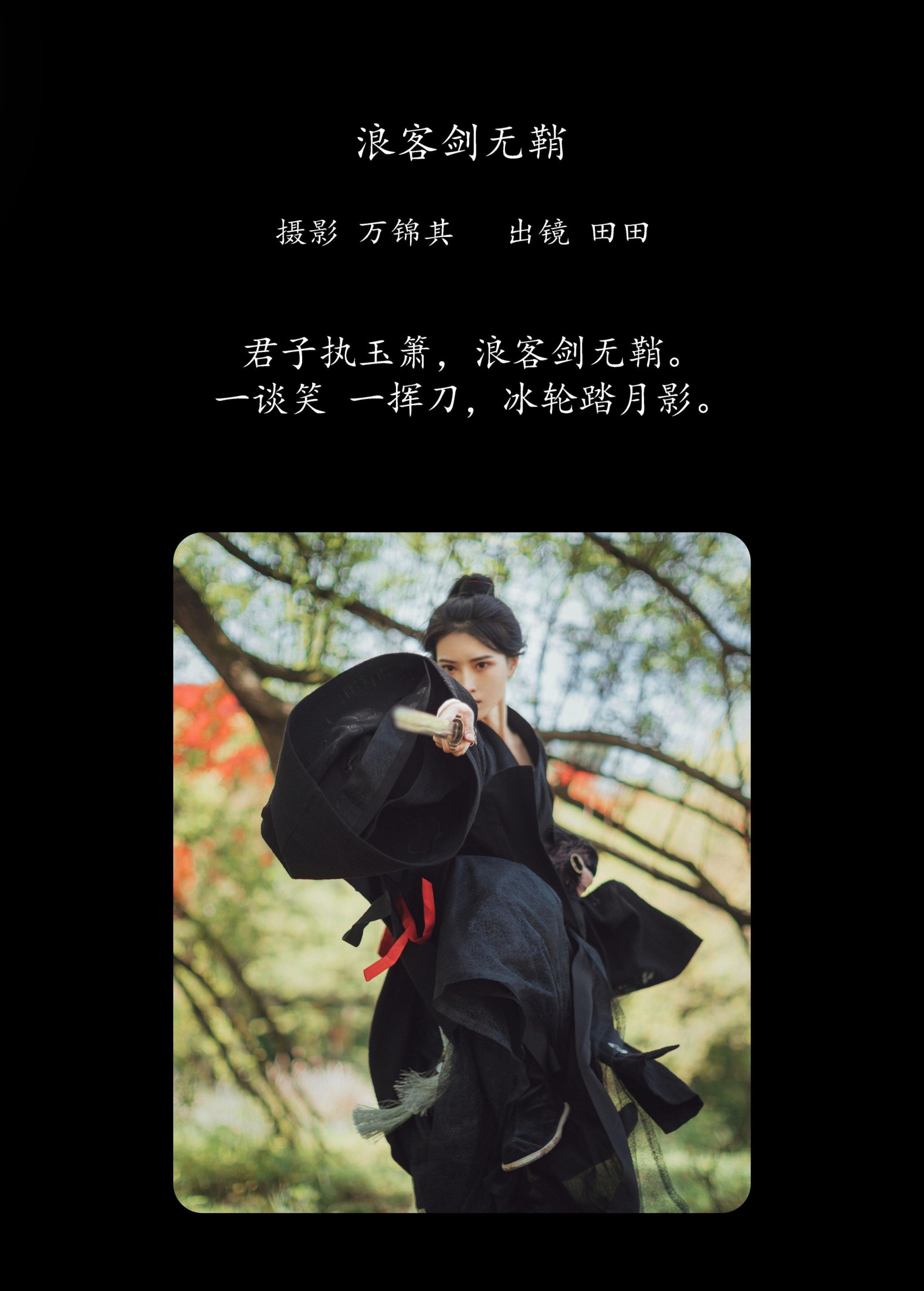 图片[2]-当初叫人家小田田 – 《浪客剑无鞘》[25P]-COS写真在线网