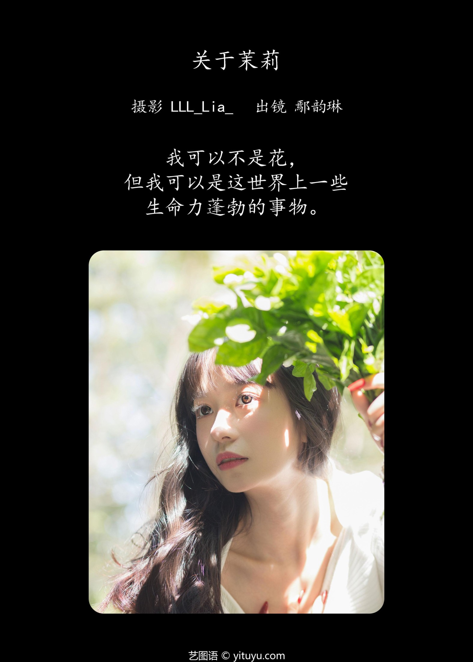 图片[2]-鄢韵琳 – 《关于茉莉》[26P]-COS写真在线网