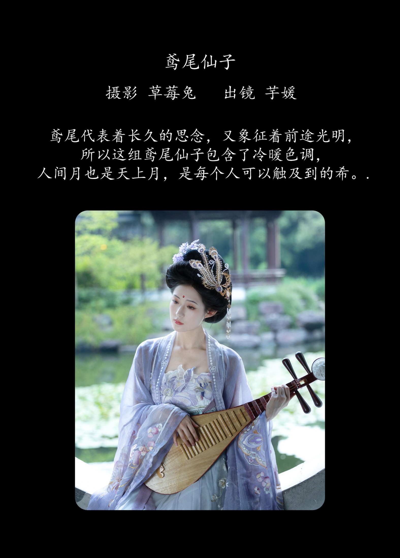 图片[2]-芋媛一碗 – 《鸢尾仙子》[22P]-COS写真在线网