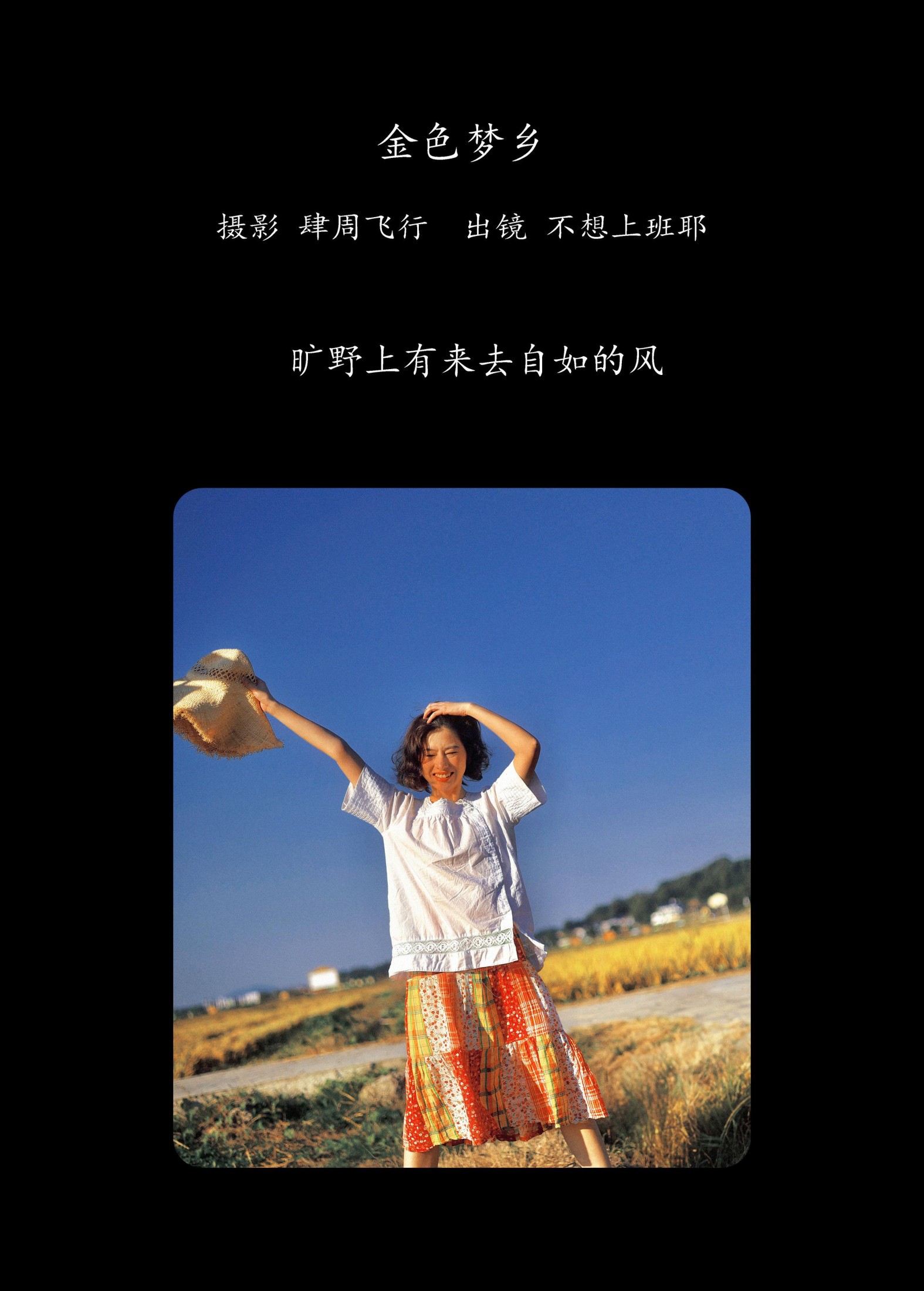 图片[2]-汤圆君0v0 – 《金色梦乡》[35P]-COS写真在线网