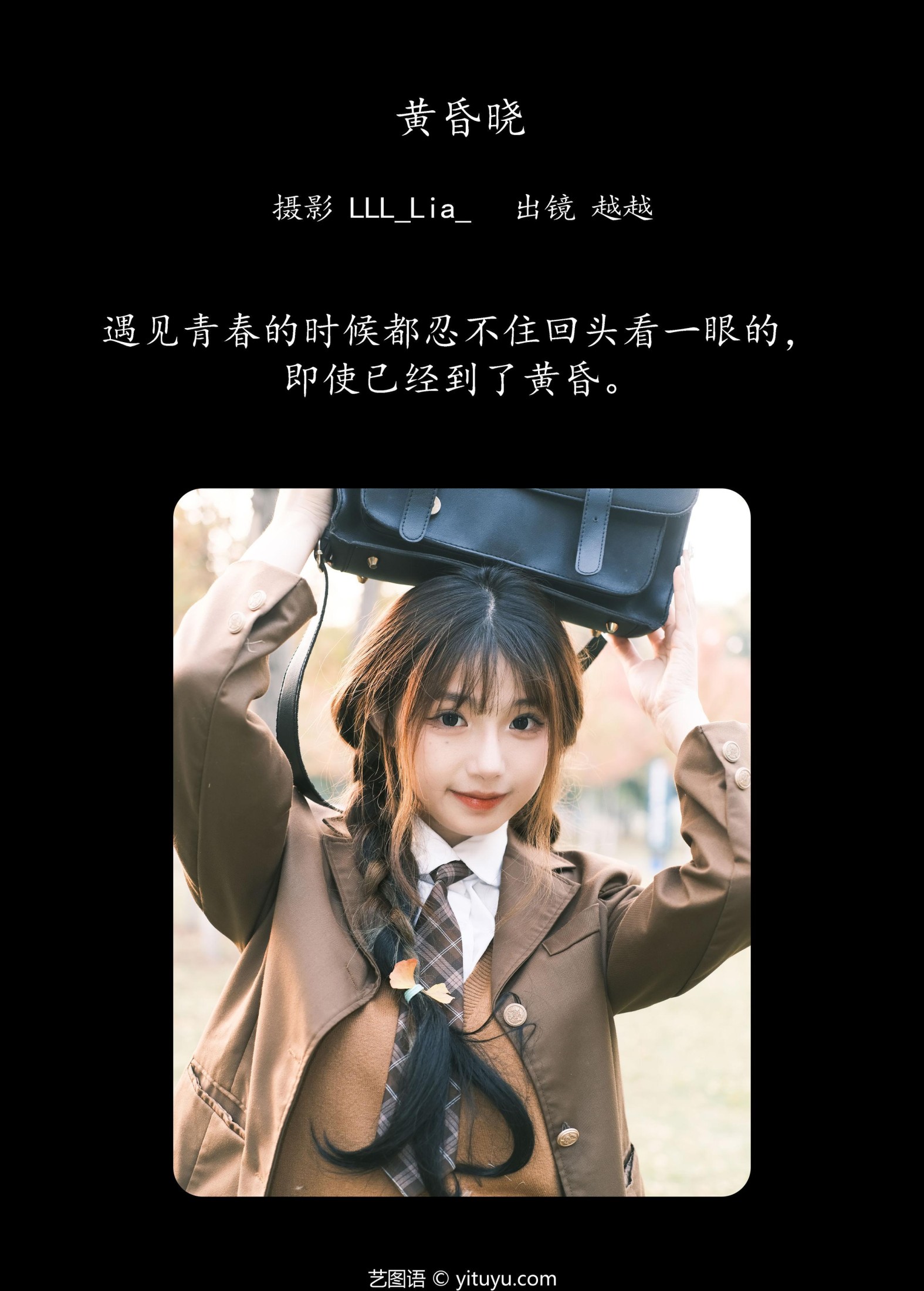 图片[2]-月月公主 – 《黄昏晓》[24P]-COS写真在线网