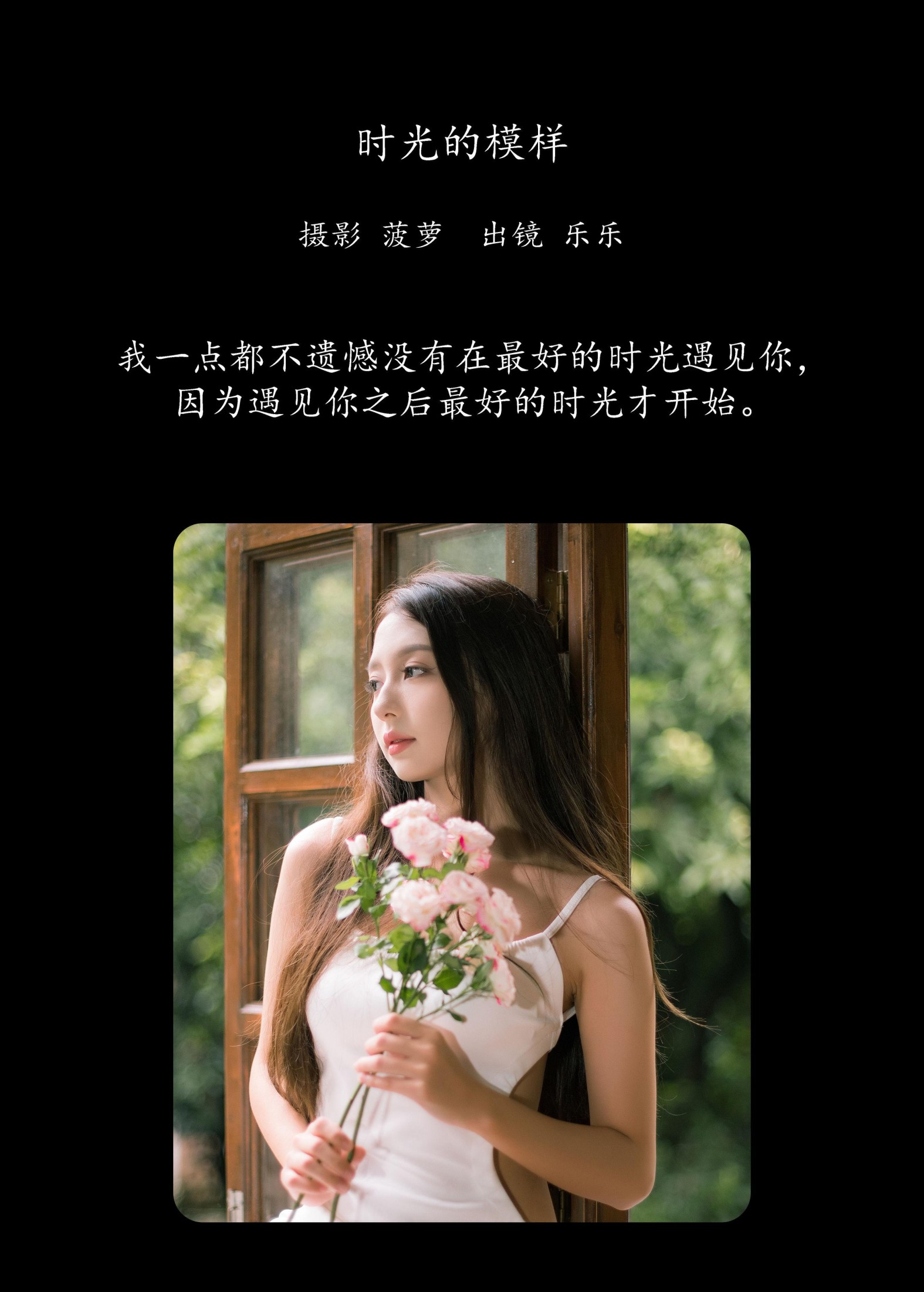 图片[2]-Sylvia – 《时光的模样》[29P]-COS写真在线网