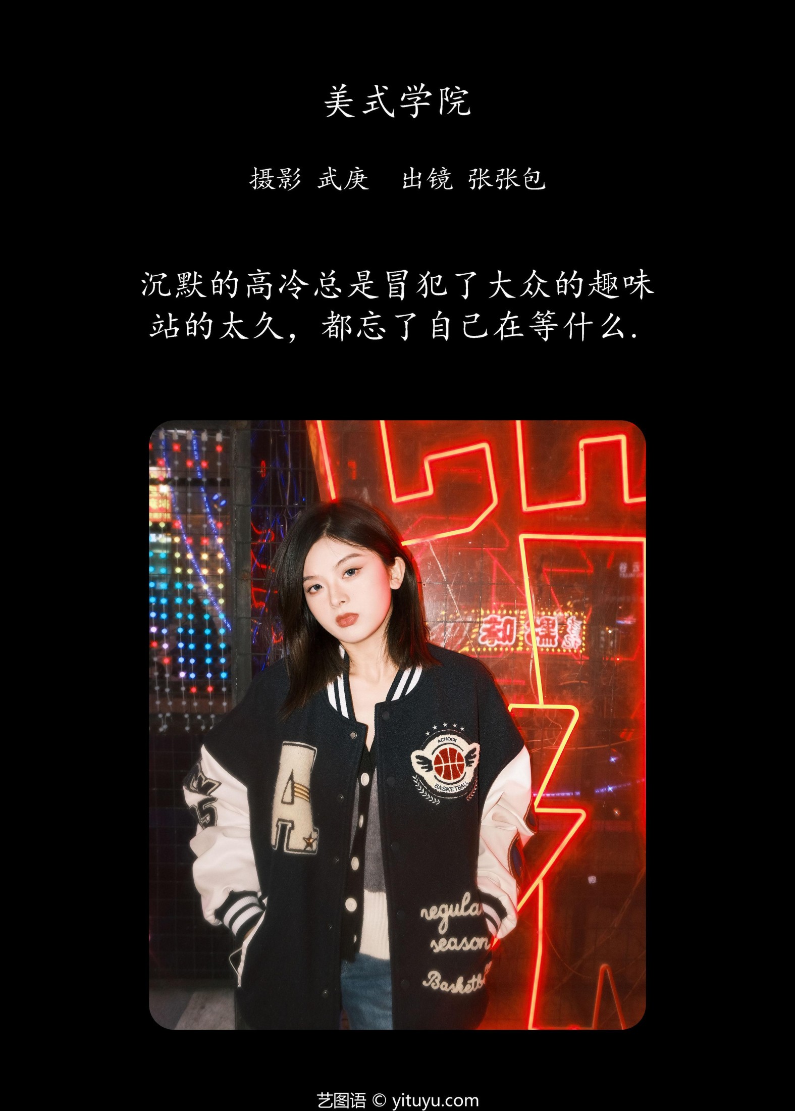 图片[2]-张张包 – 《美式学院》[22P]-COS写真在线网