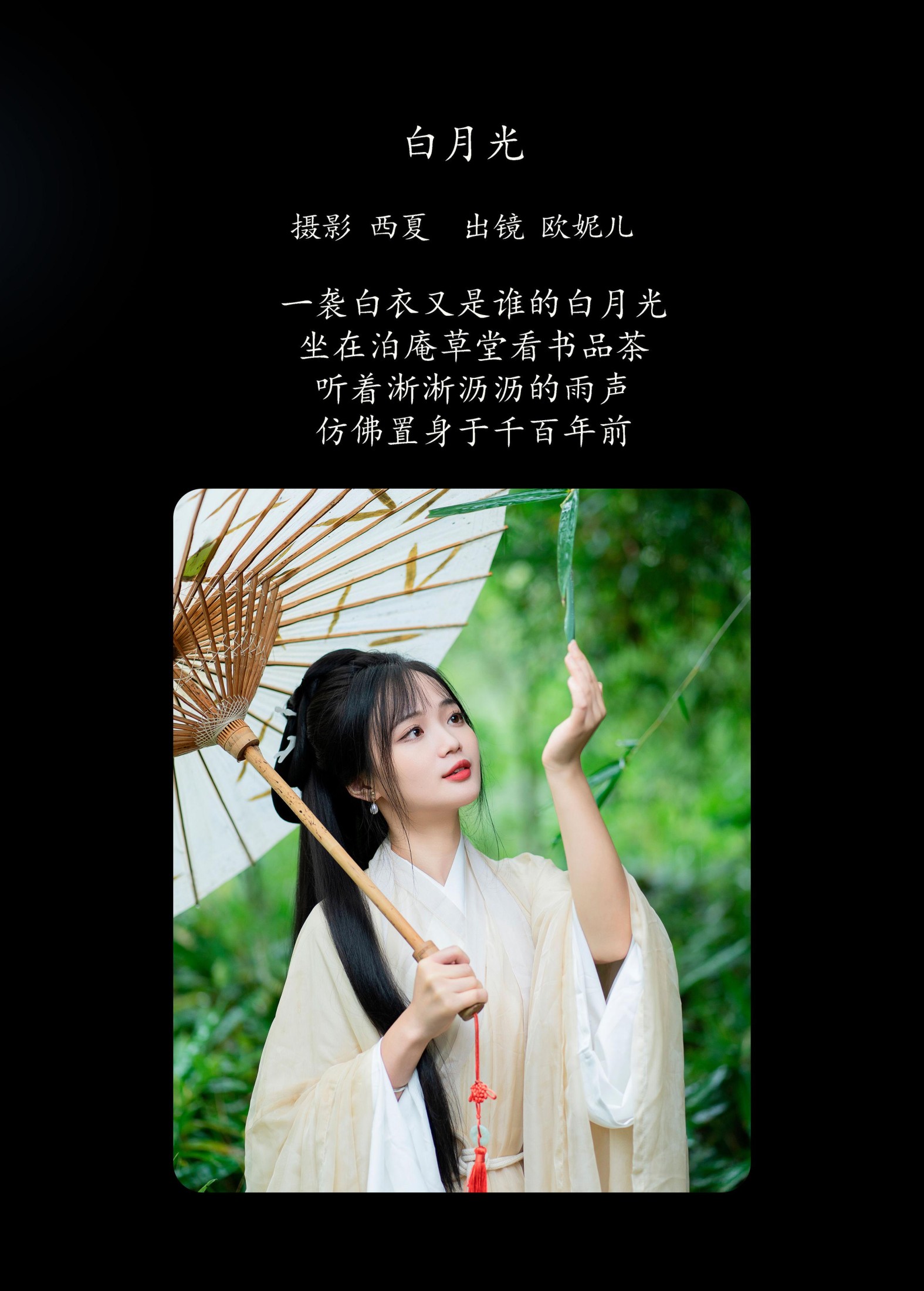 图片[2]-小欧O – 《白月光》[25P]-COS写真在线网