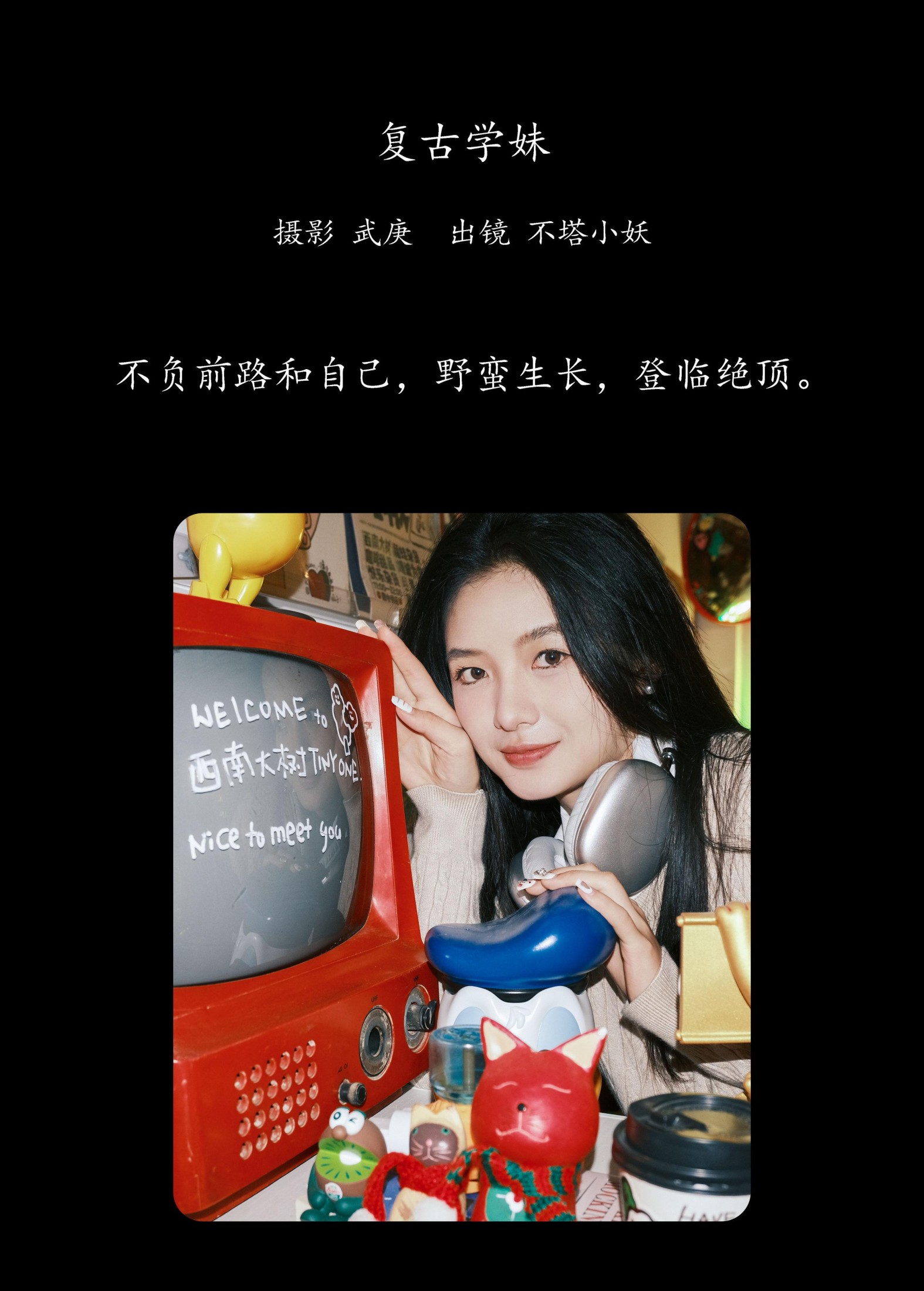 图片[2]-不搭小妖 – 《复古学妹》[25P]-COS写真在线网