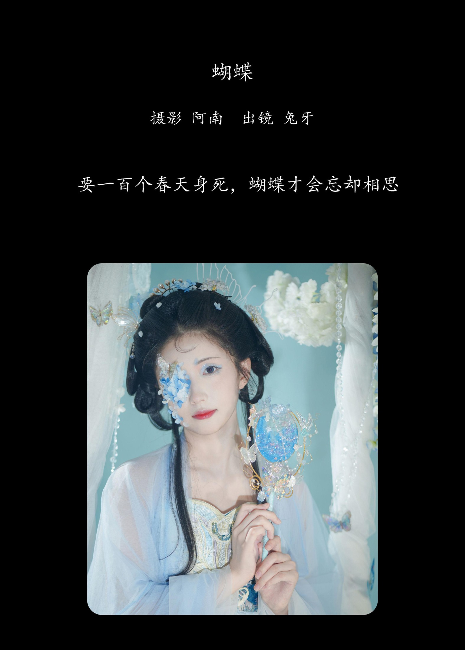 图片[2]-兔牙w – 《蝴蝶》[22P]-COS写真在线网