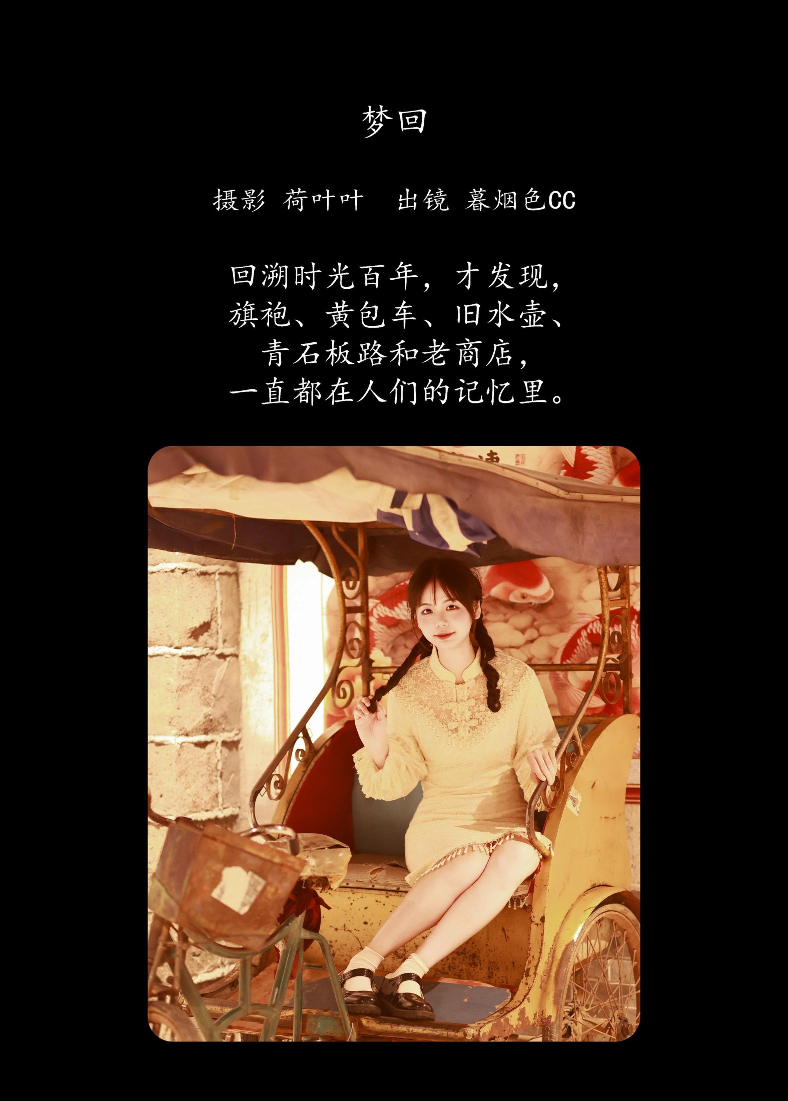 图片[2]-暮烟色CC – 《梦回》[35P]-COS写真在线网