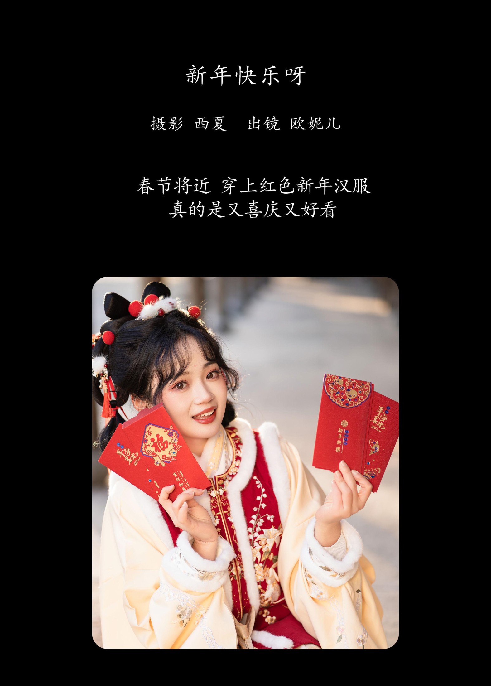图片[2]-小欧O – 《新年快乐呀》[28P]-COS写真在线网