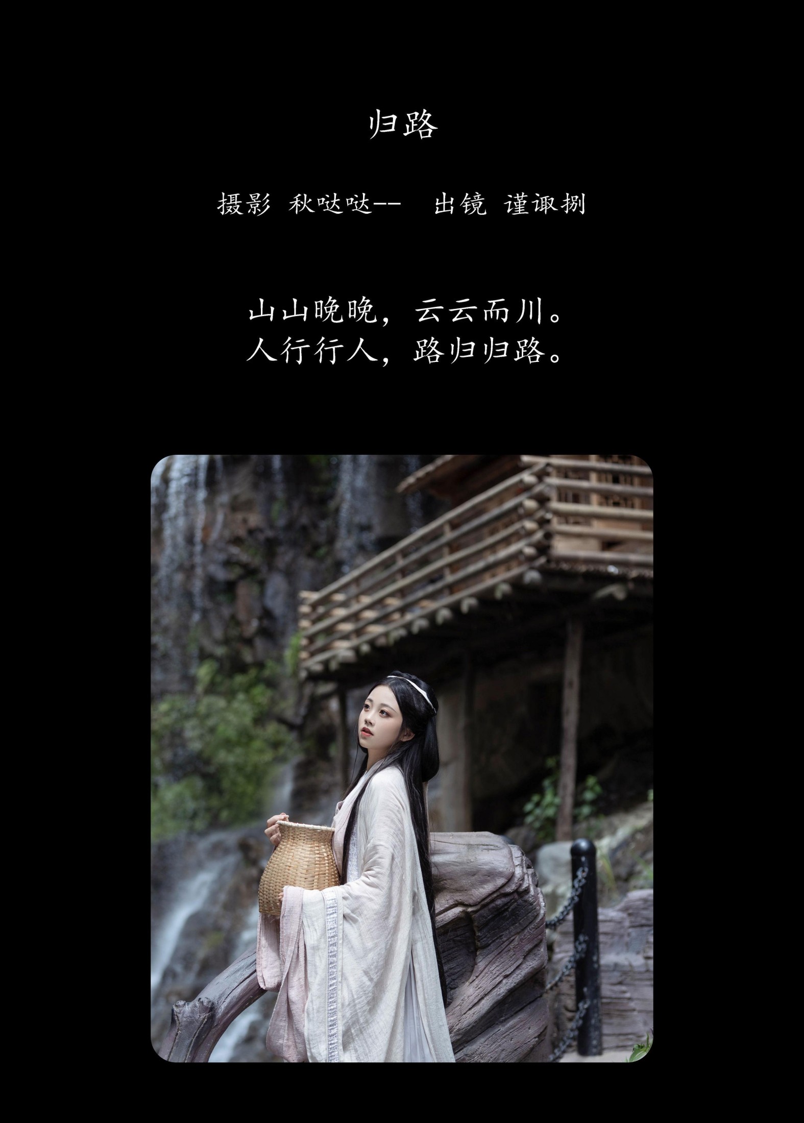图片[2]-谨陬捌 – 《归路》[25P]-COS写真在线网