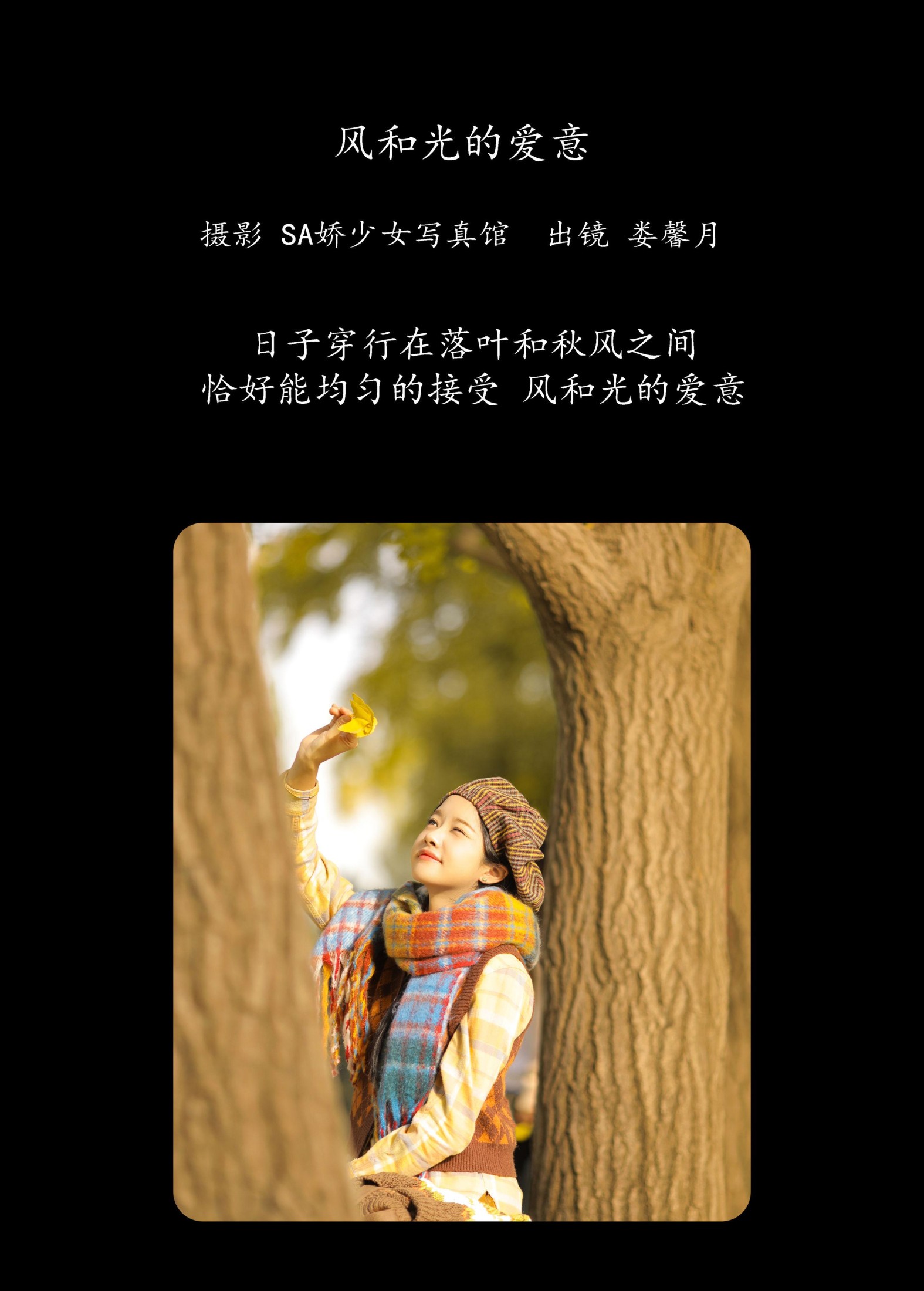 图片[2]-娄馨月Moon – 《风和光的爱意》[20P]-COS写真在线网