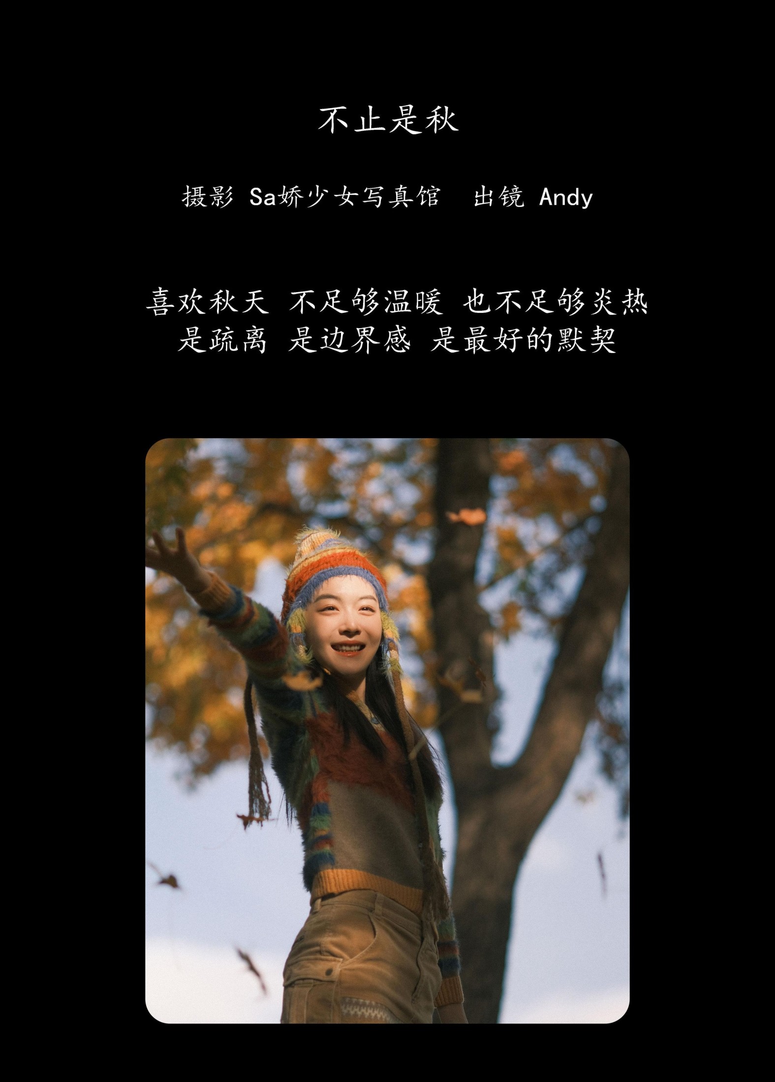 图片[2]-Andy – 《不止是秋》[22P]-COS写真在线网