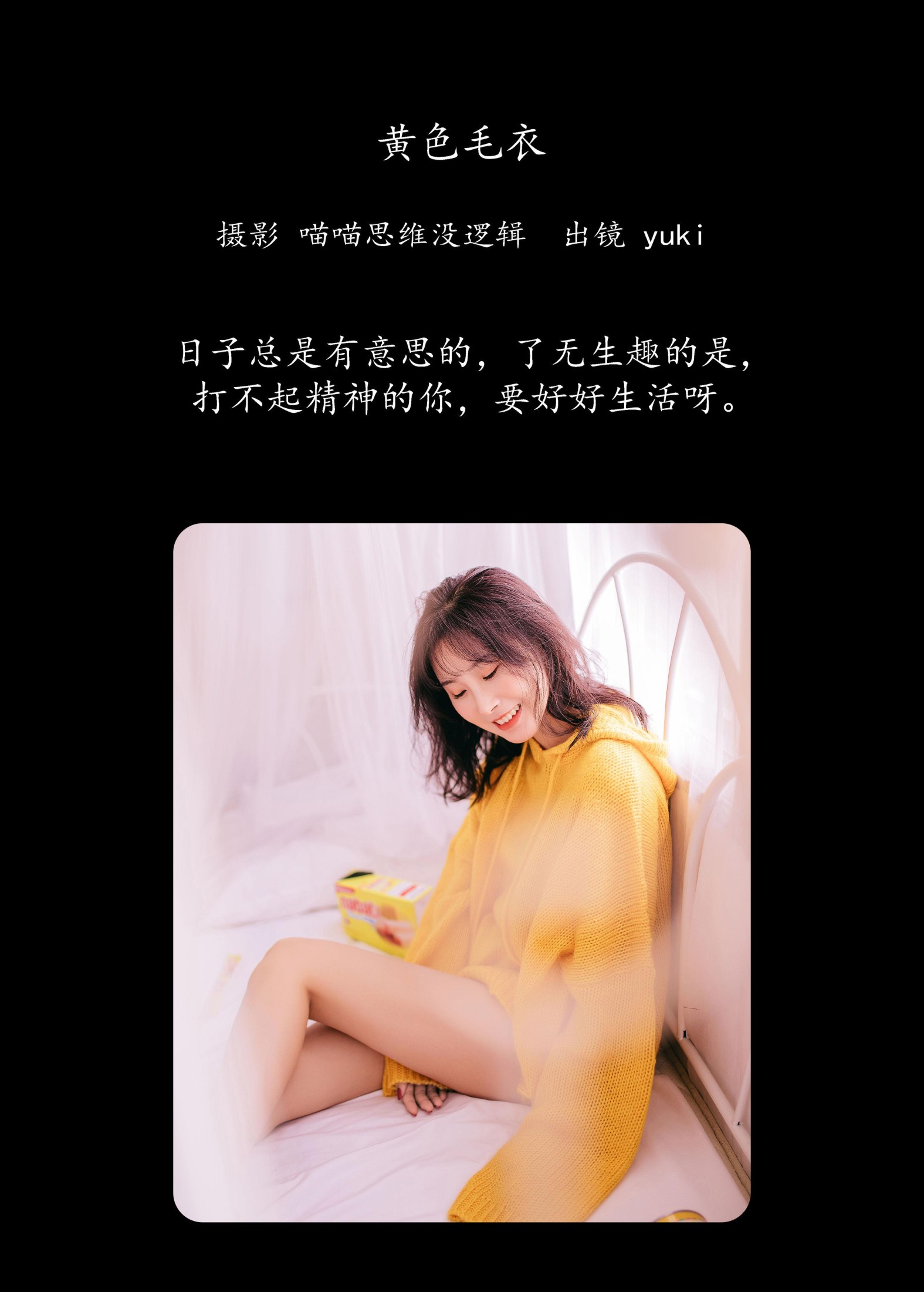 图片[2]-yuki – 《黄色毛衣》[24P]-COS写真在线网