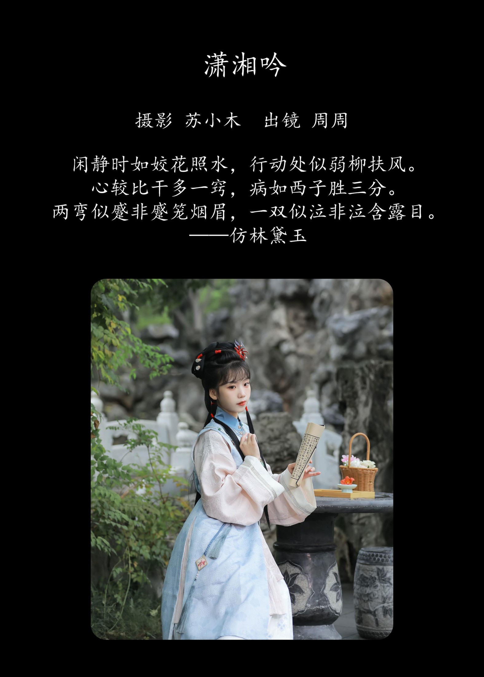 图片[2]-周周Ay – 《潇湘吟》[29P]-COS写真在线网