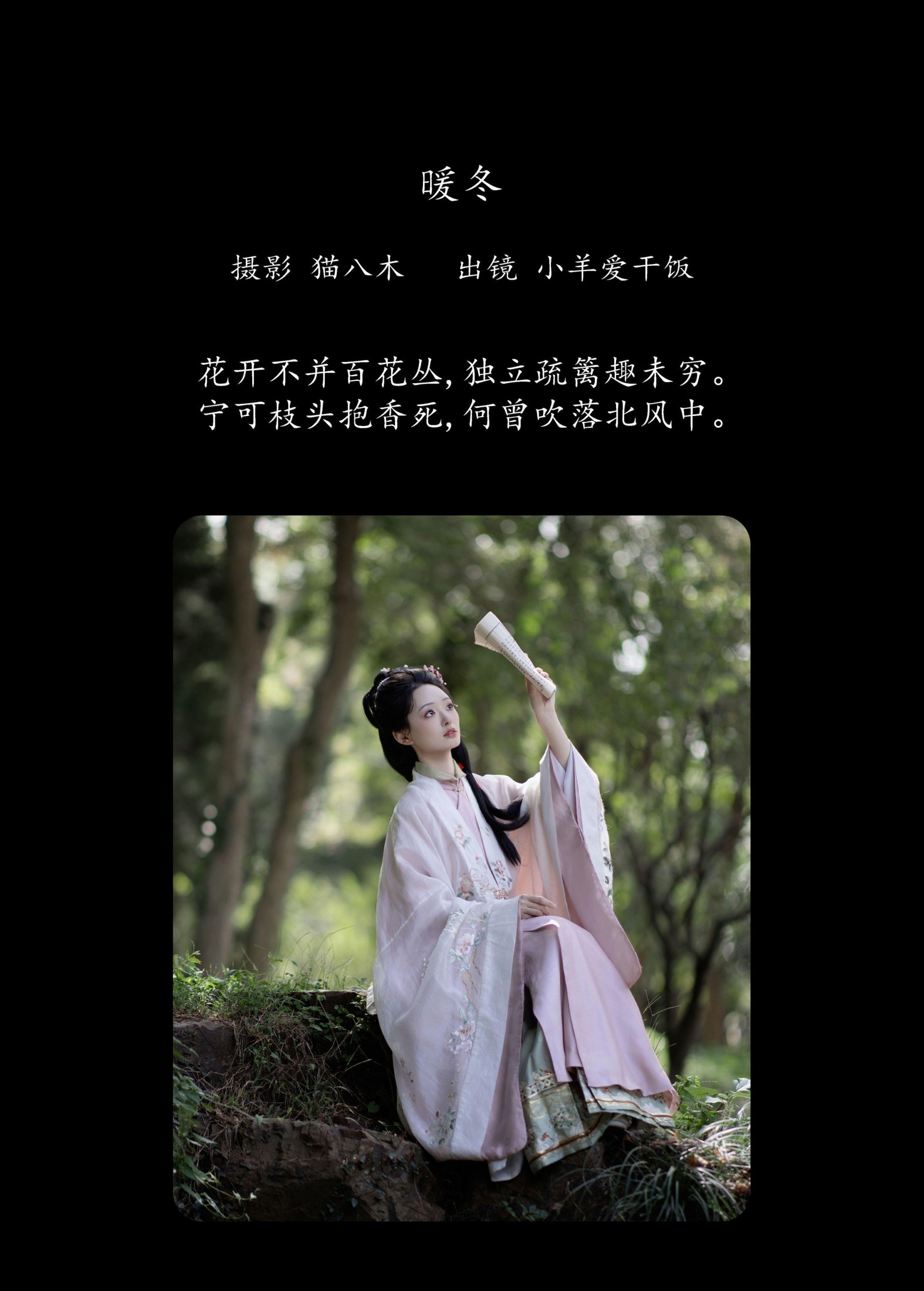 图片[2]-小羊爱干饭 – 《暖冬》[35P]-COS写真在线网