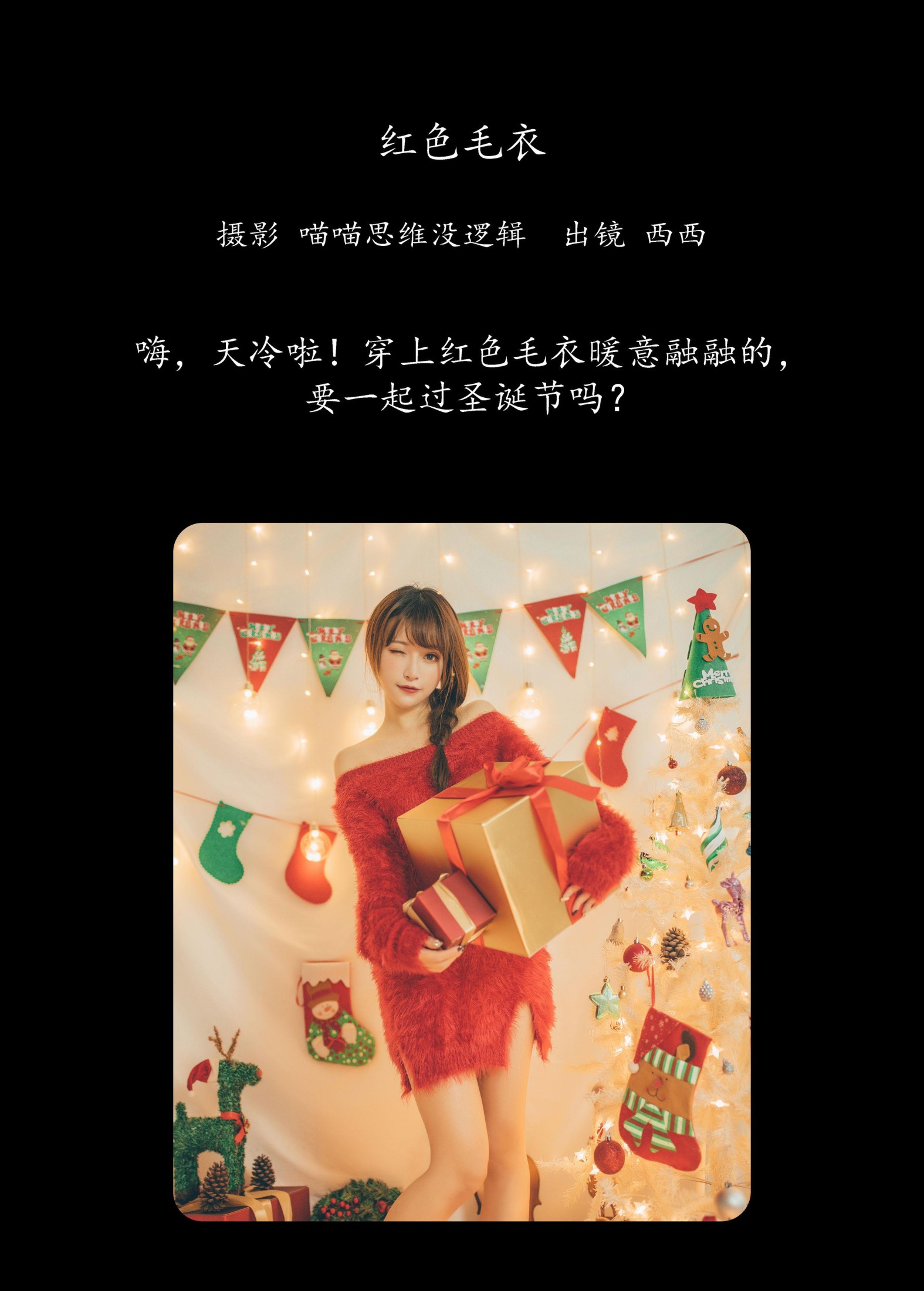 图片[2]-希希呐 – 《红色毛衣》[22P]-COS写真在线网