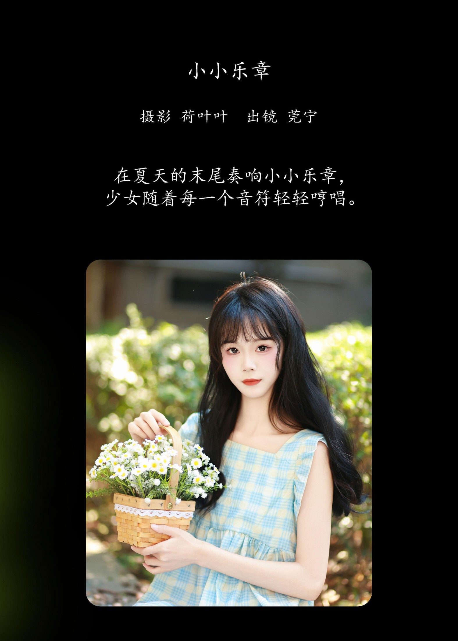 图片[2]-莞宁 – 《小小乐章》[23P]-COS写真在线网