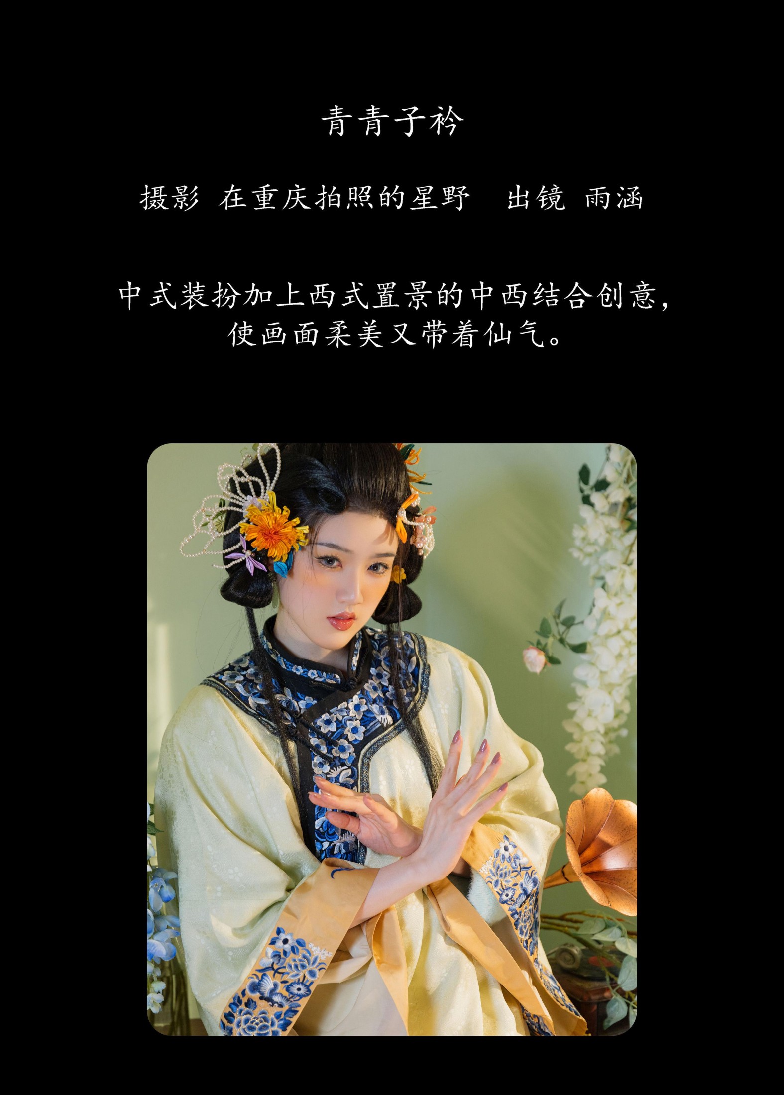 图片[2]-雨涵 – 《青青子衿》[25P]-COS写真在线网