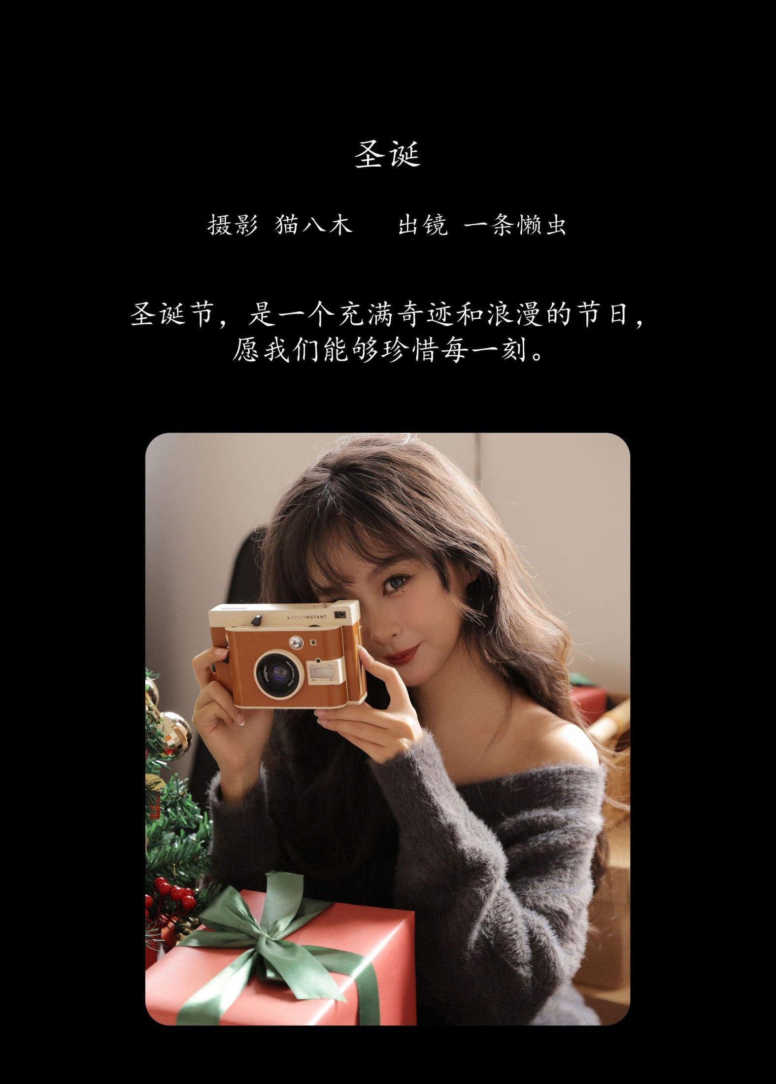 图片[2]-一条懒虫 – 《圣诞》[24P]-COS写真在线网