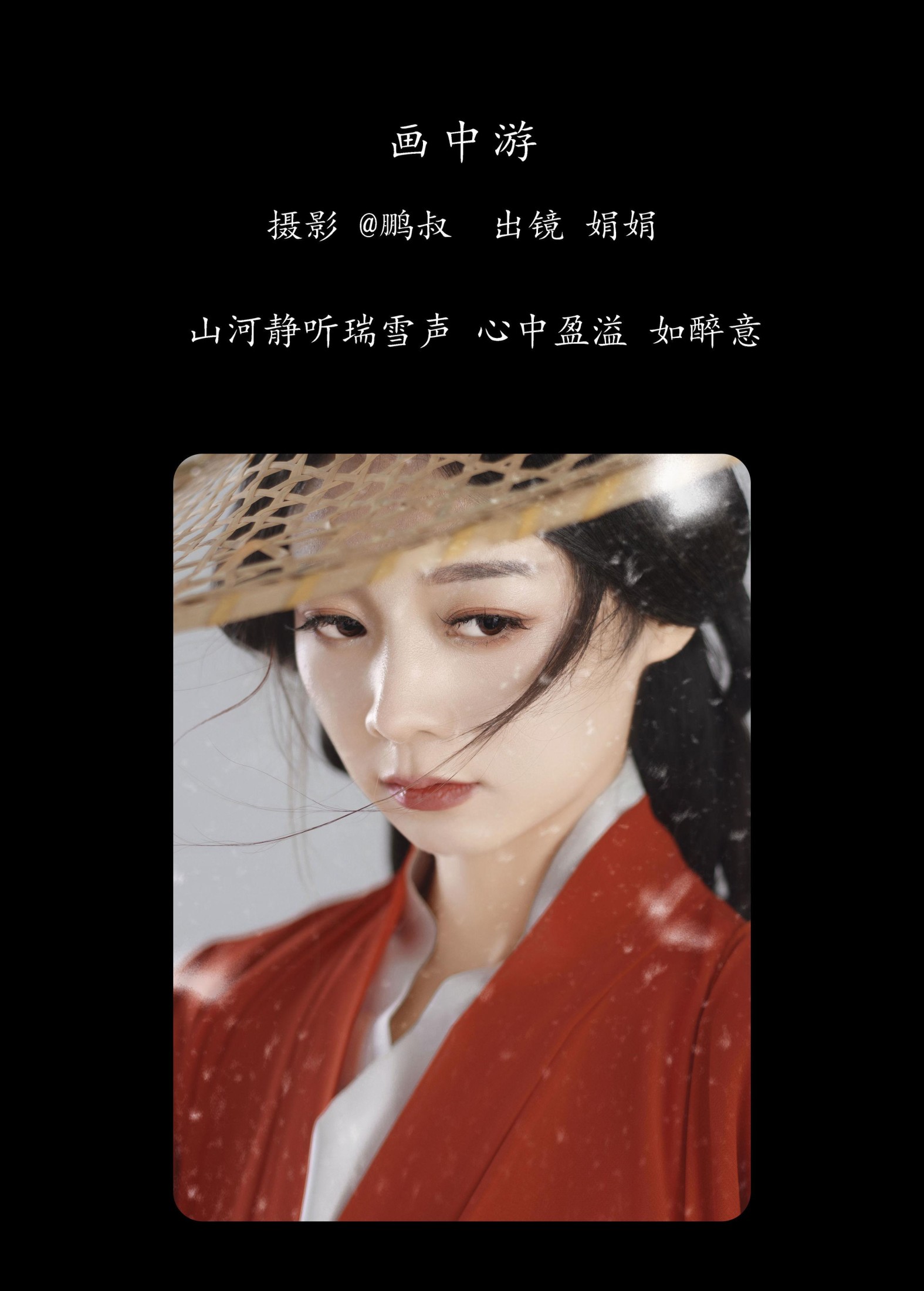 图片[2]-娟娟 – 《雪寒梦》[22P]-COS写真在线网