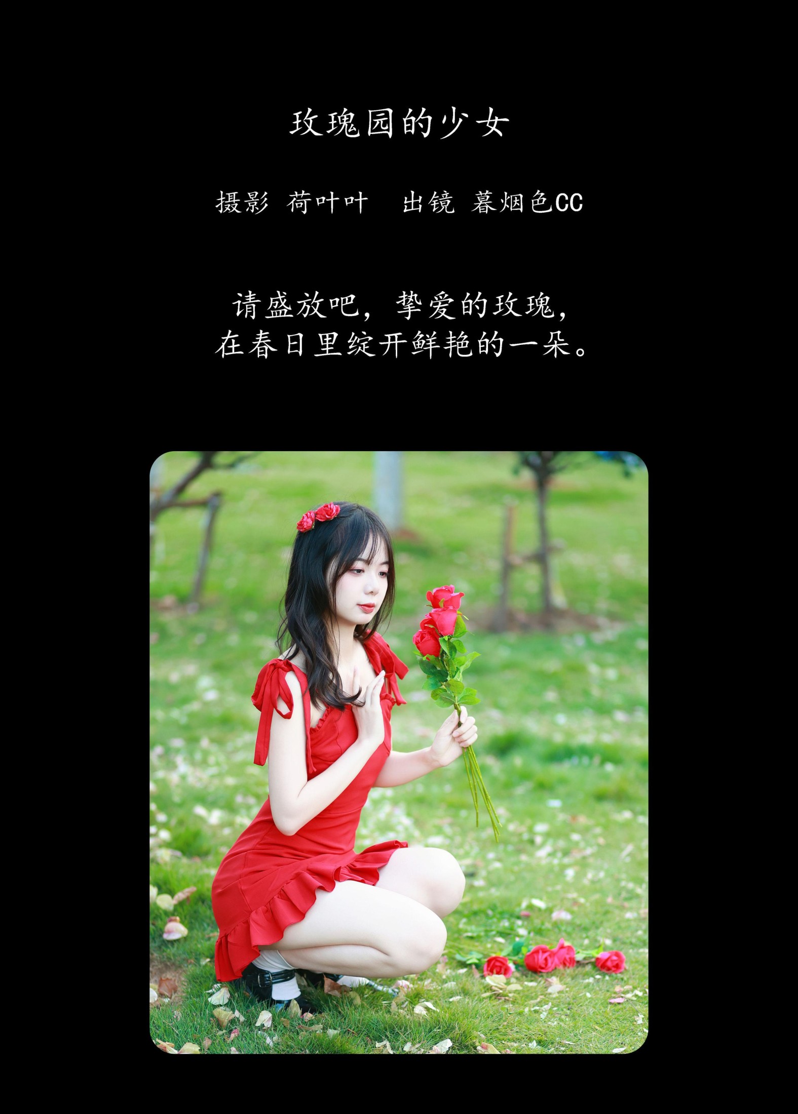 图片[2]-暮烟色CC – 《玫瑰园的少女》[22P]-COS写真在线网