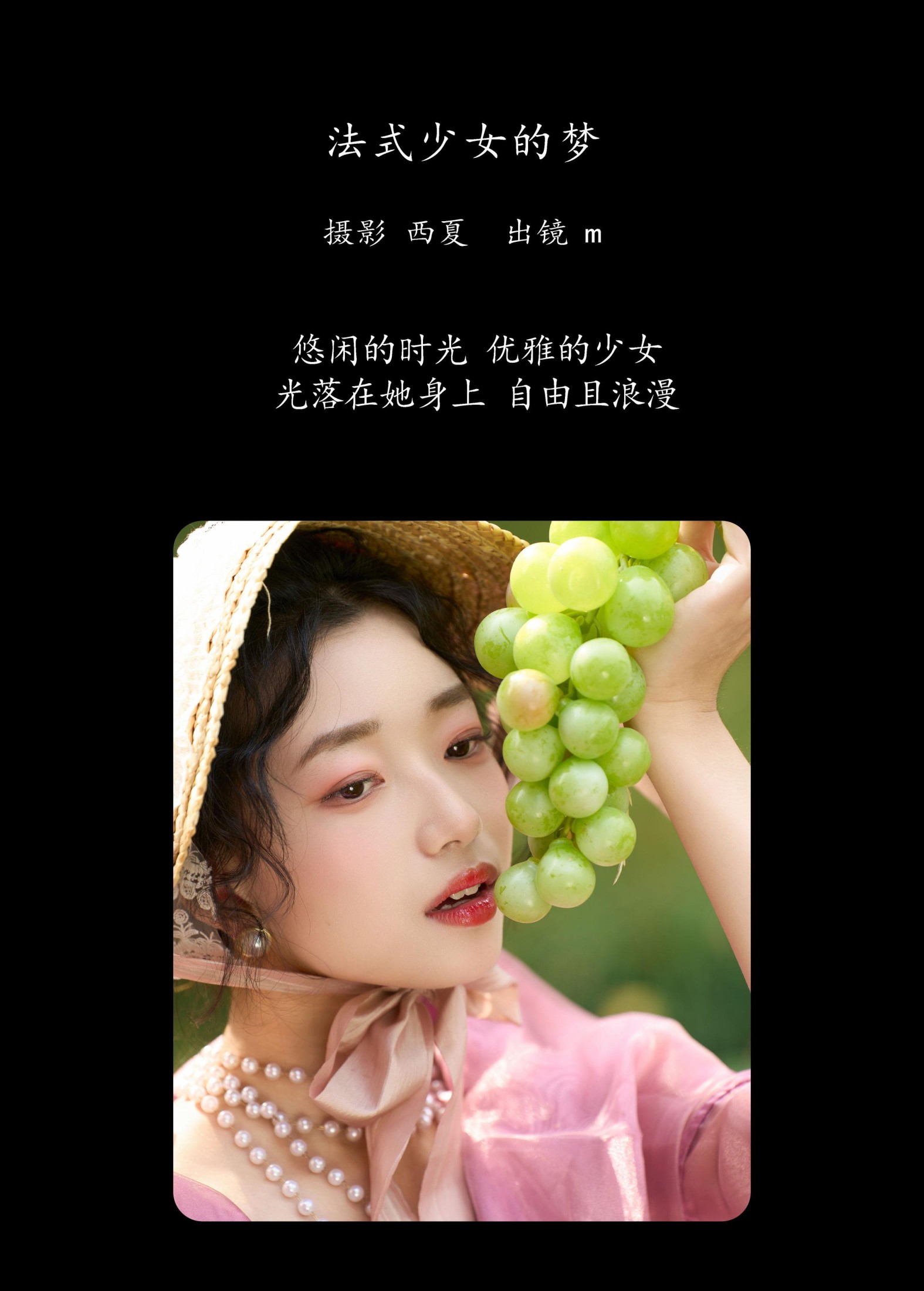 图片[2]-m – 《法式少女的梦》[26P]-COS写真在线网