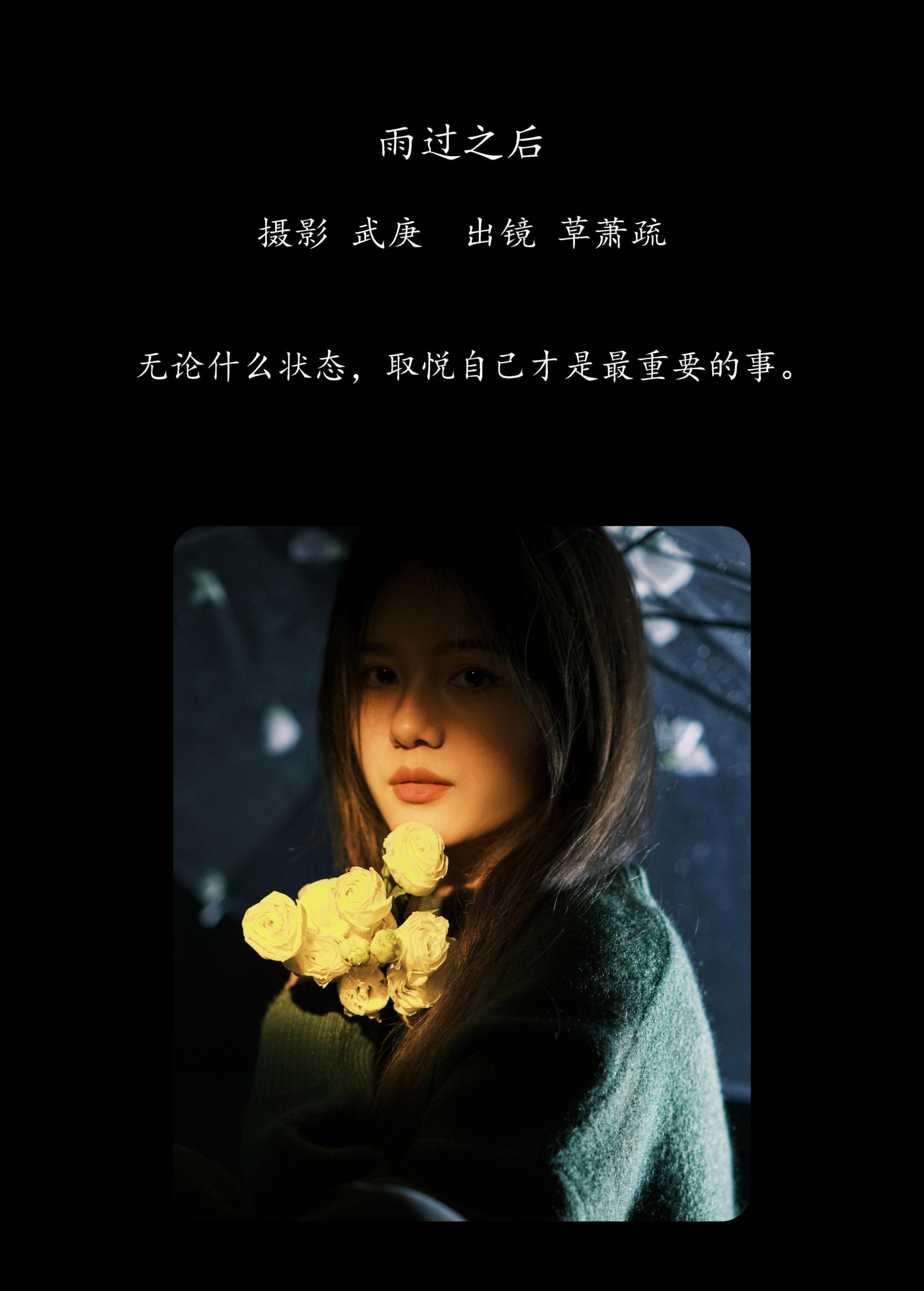 图片[2]-草萧疏 – 《雨过之后》[22P]-COS写真在线网