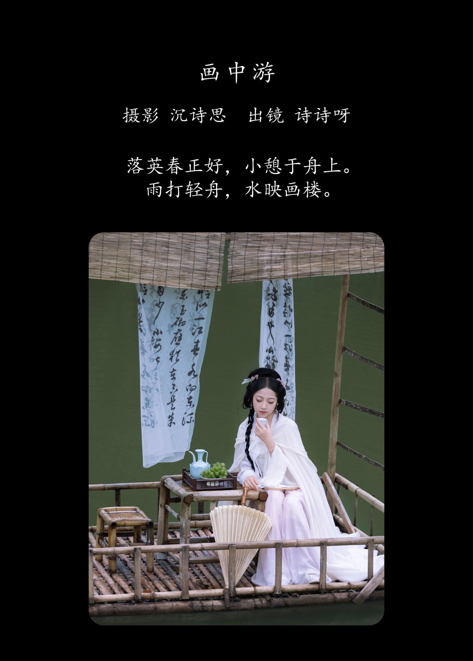 图片[2]-诗诗呀 – 《画中游》[21P]-COS写真在线网