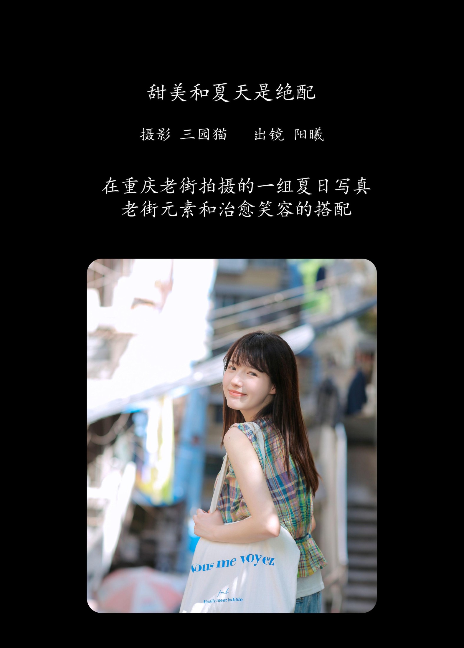 图片[2]-阳曦 – 《甜美和夏天是绝配》[22P]-COS写真在线网