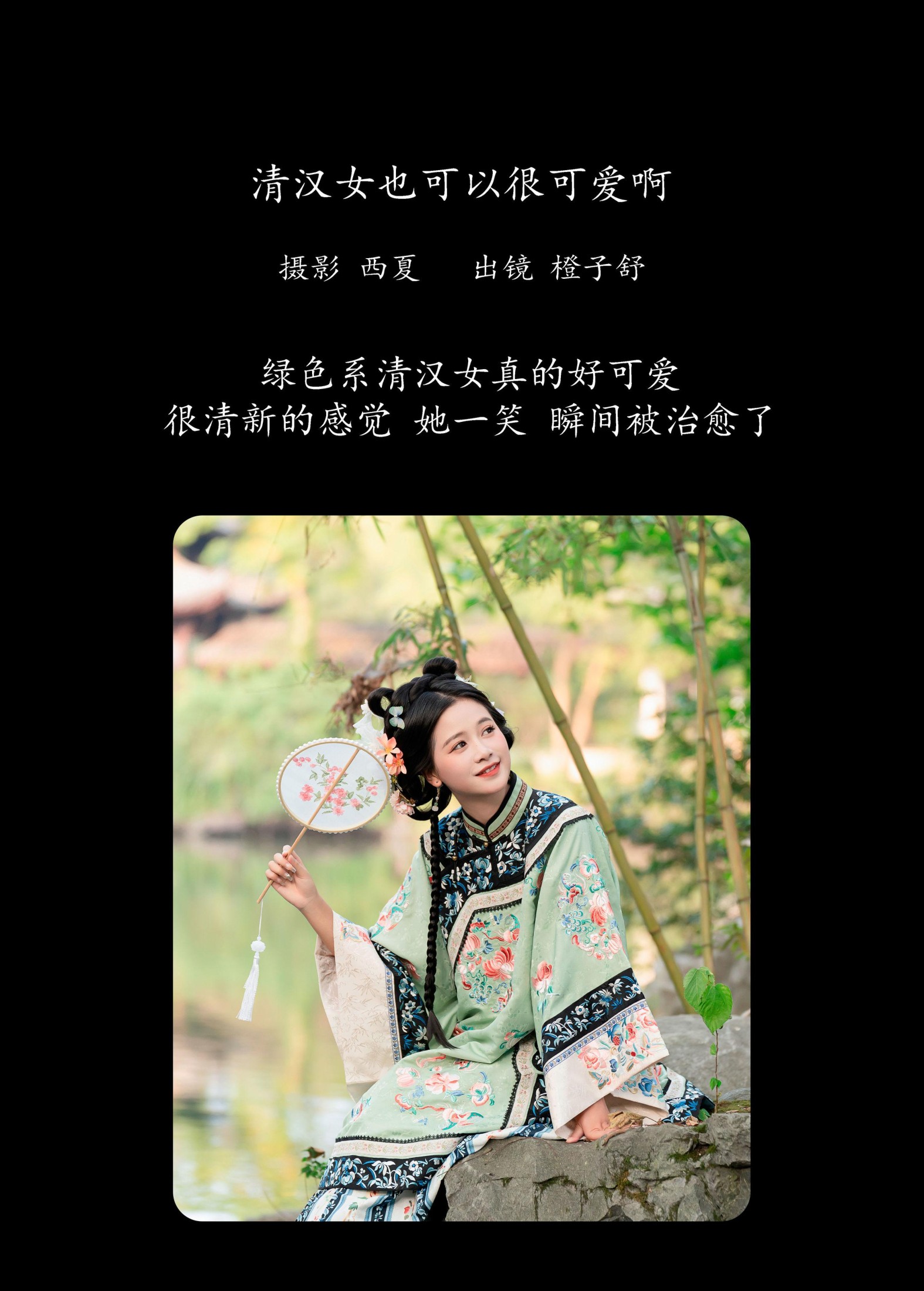 图片[2]-橙子舒 – 《清汉女也可以很可爱啊》[33P]-COS写真在线网