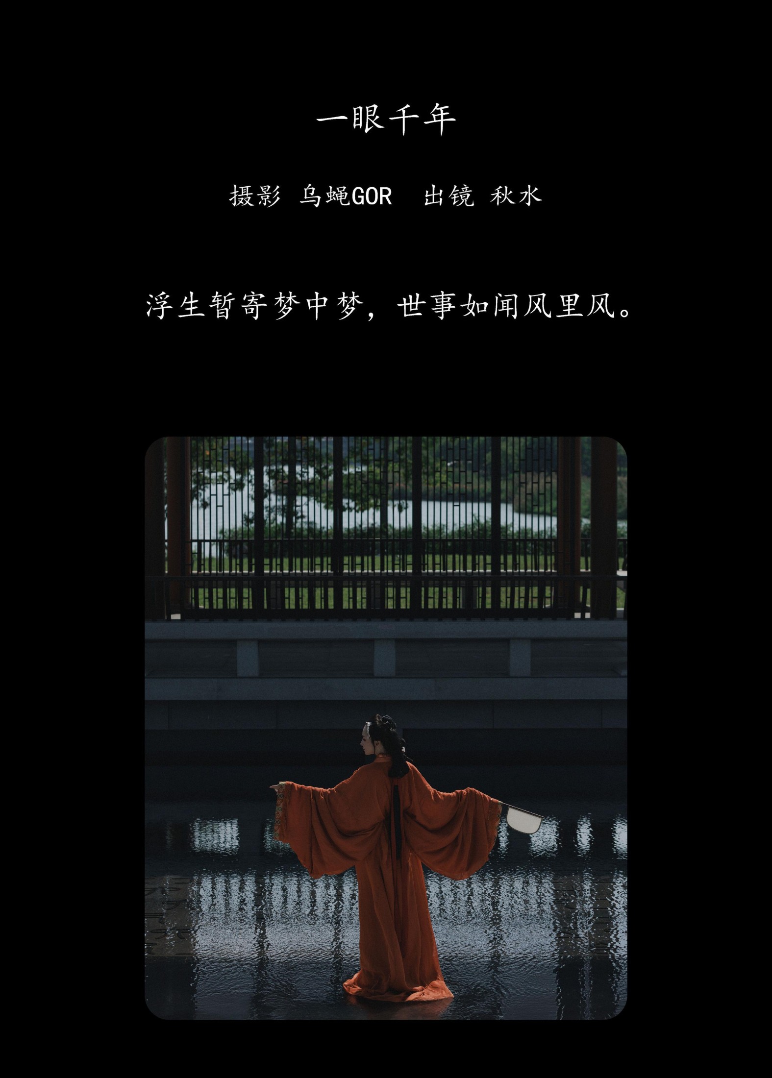 图片[2]-琳琅 – 《一眼千年》[36P]-COS写真在线网