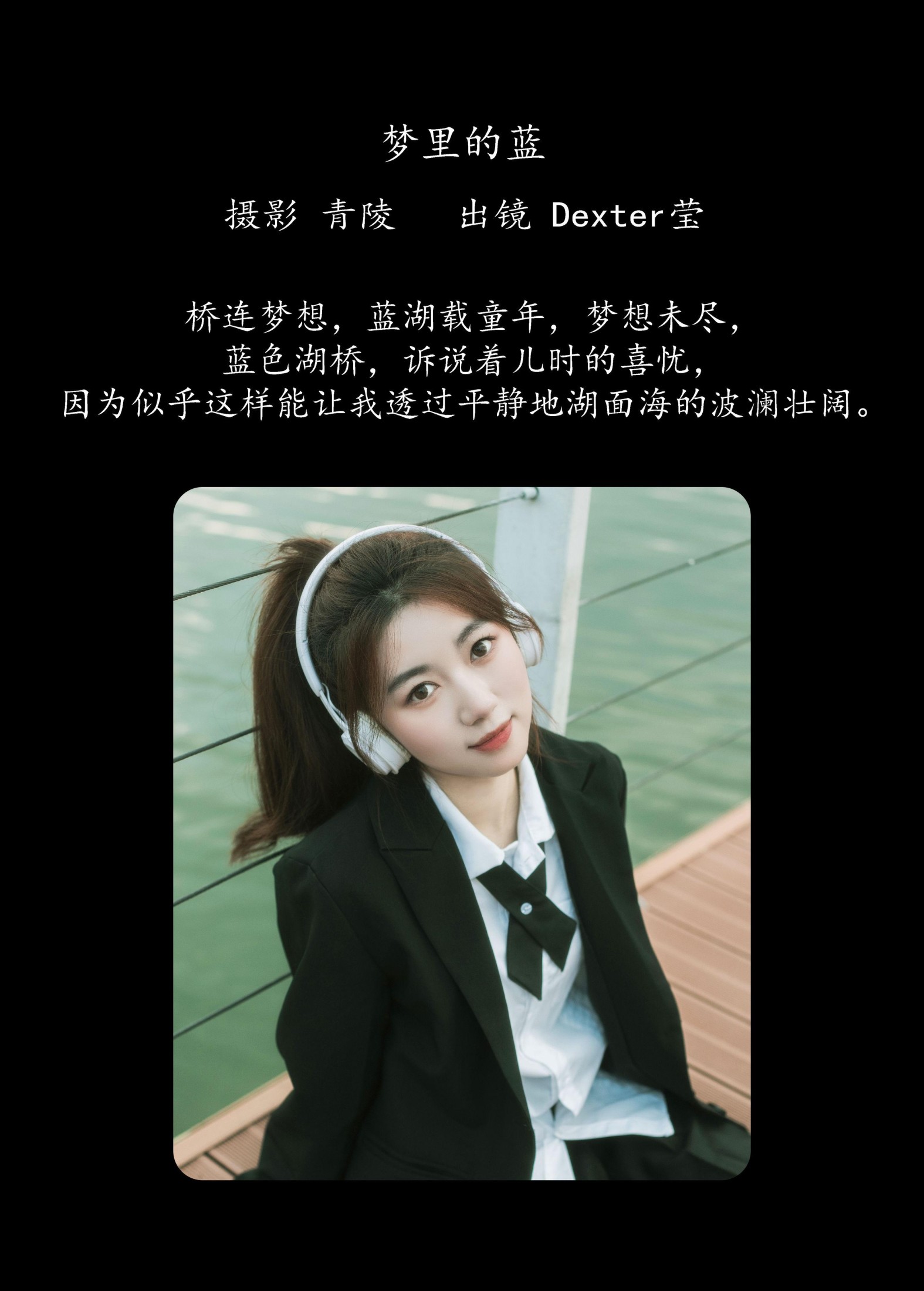 图片[2]-Dexter莹 – 《梦里的蓝》[23P]-COS写真在线网