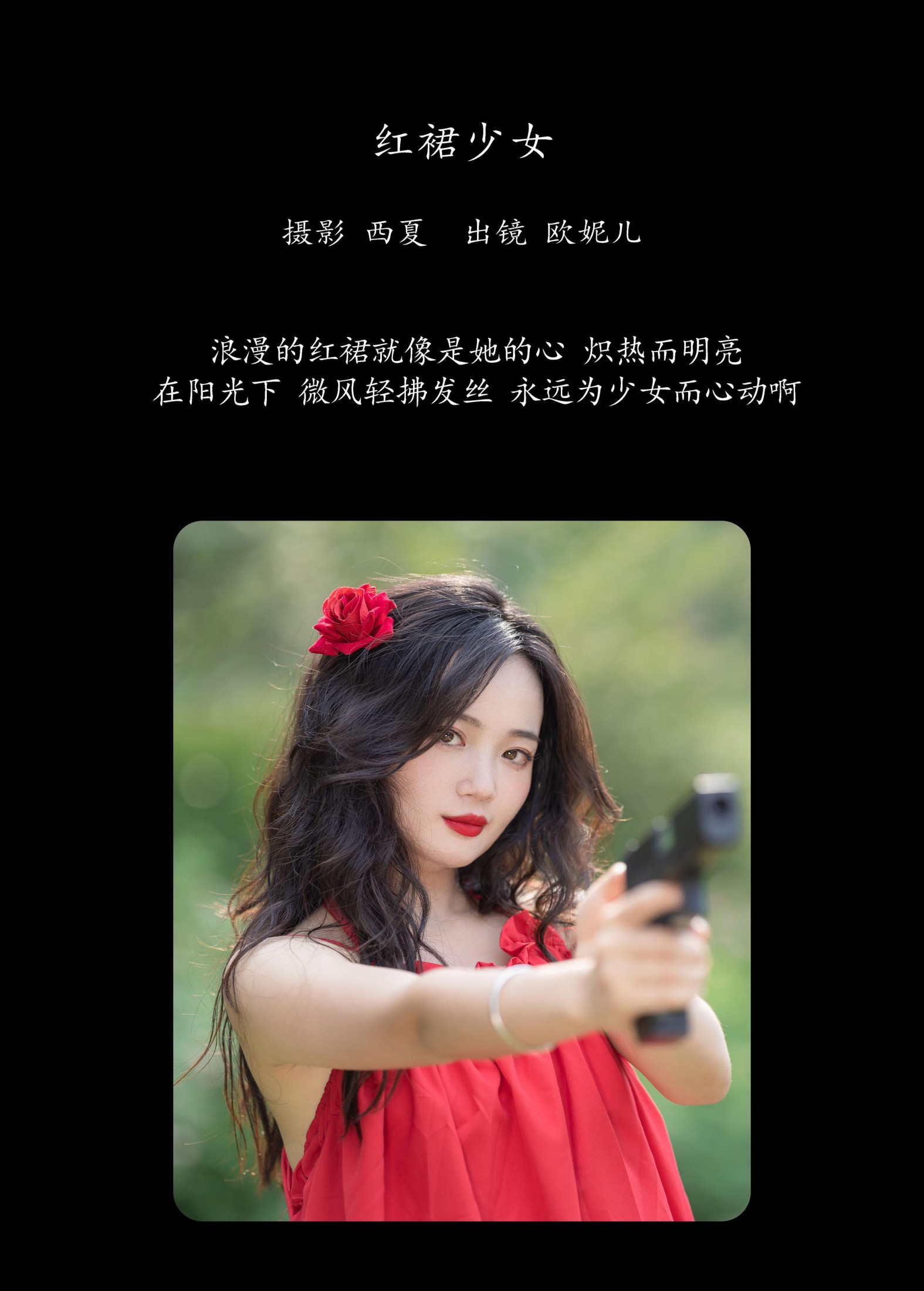 图片[2]-小欧O – 《红裙少女》[25P]-COS写真在线网