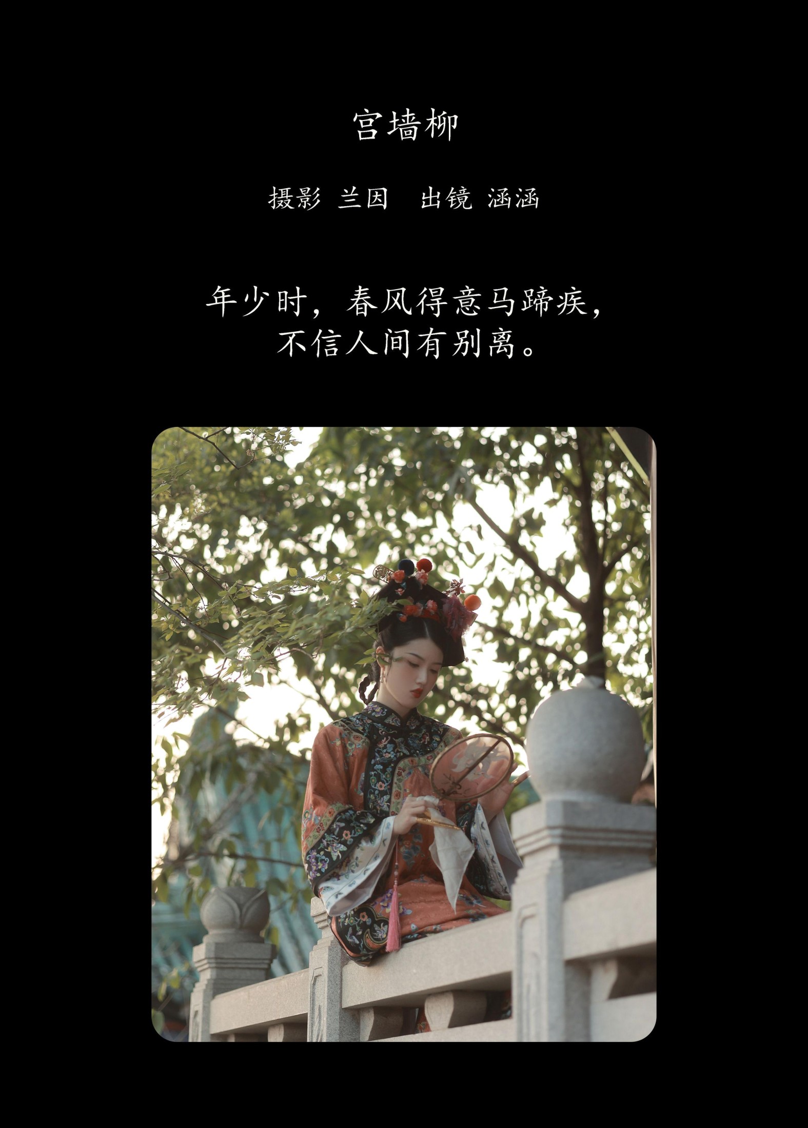 图片[2]-雨涵 – 《宫墙柳》[22P]-COS写真在线网